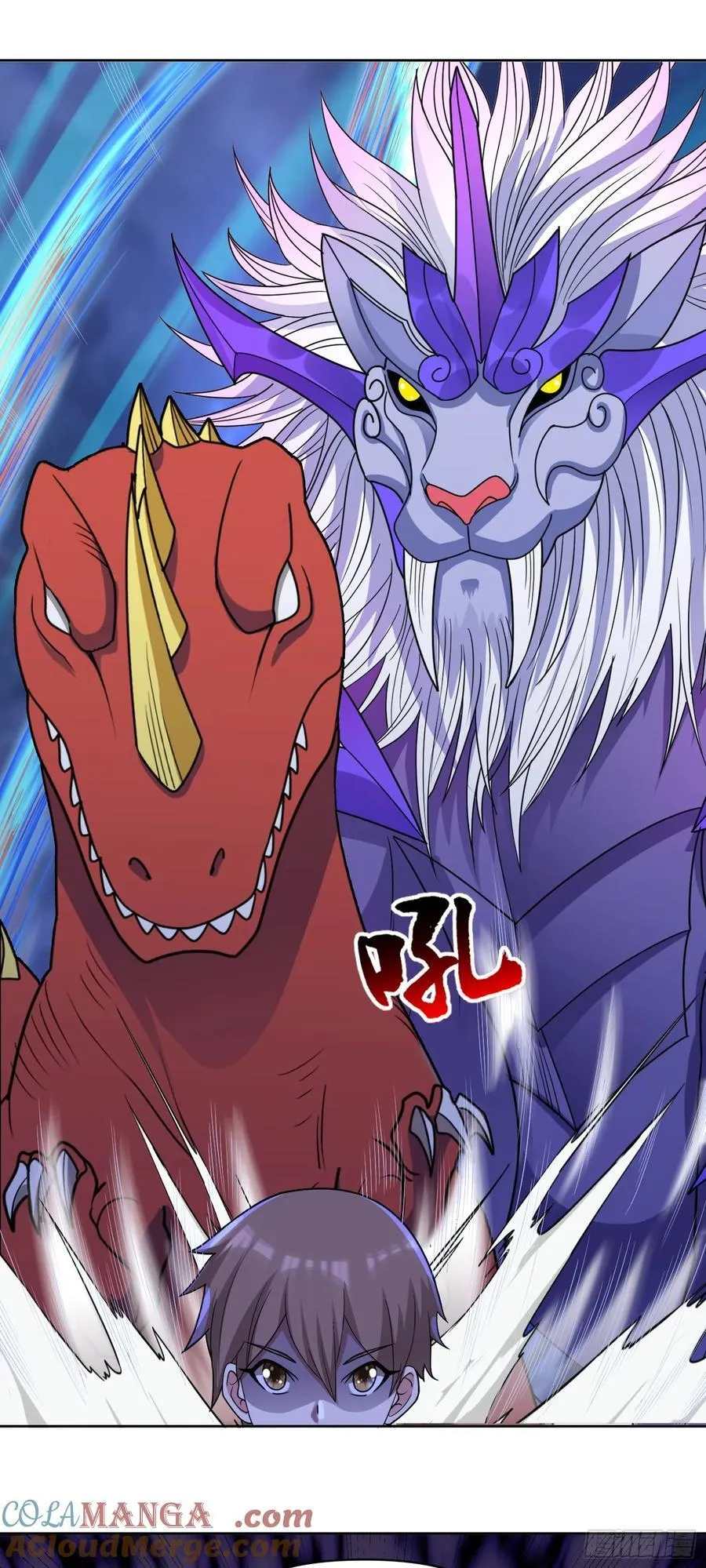 第74话 援助之名 第3页