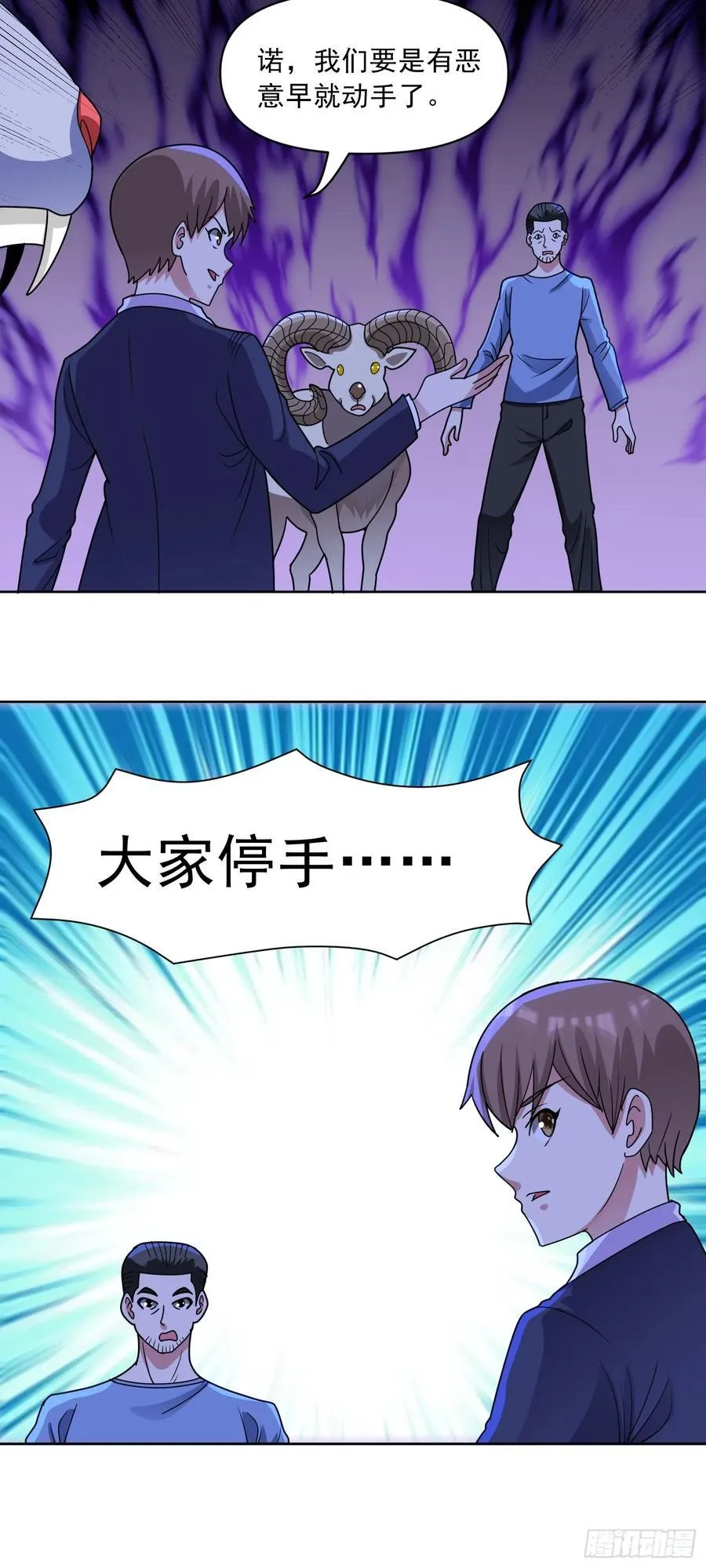 第74话 援助之名 第4页