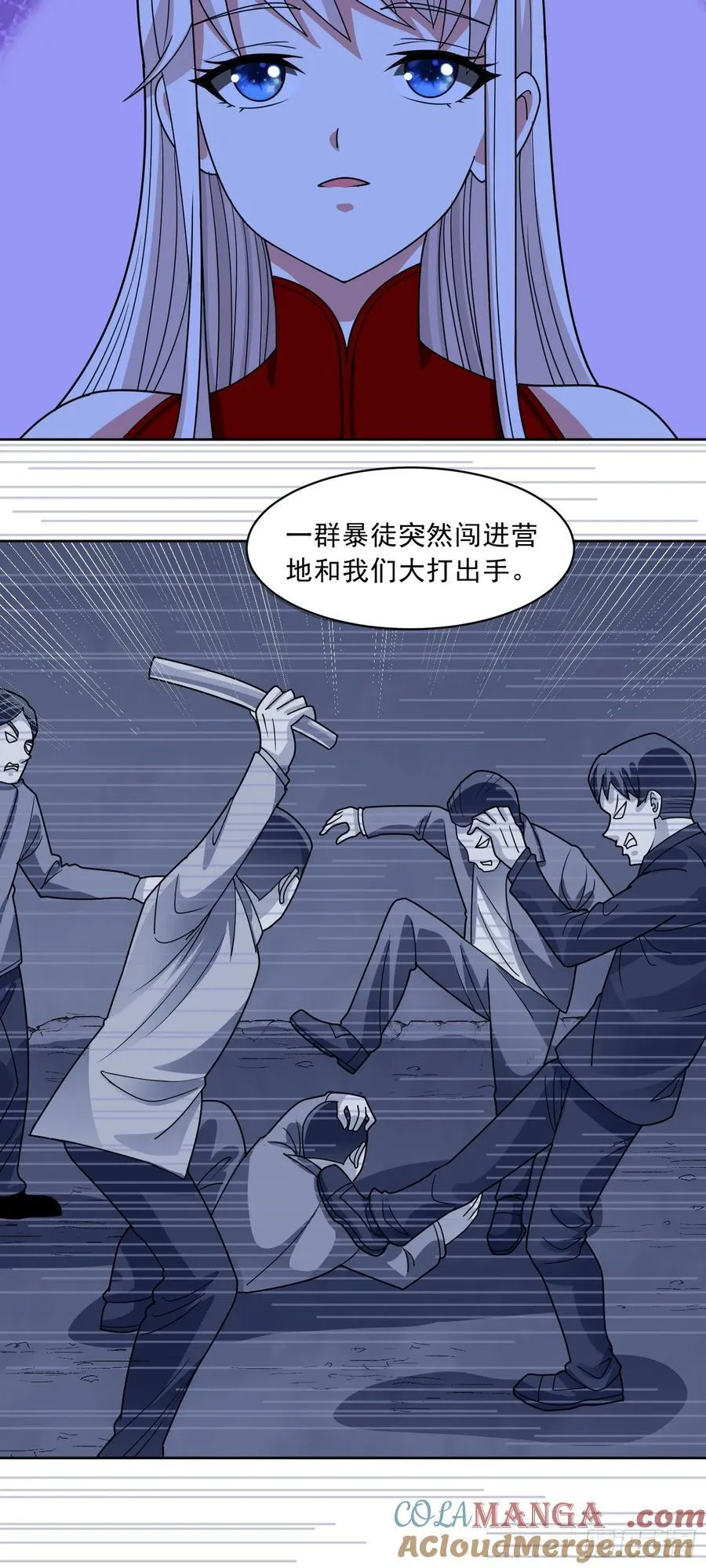 第74话 援助之名 第7页
