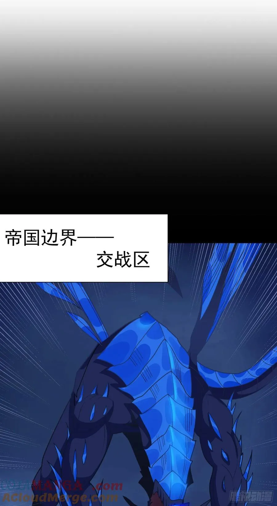 第74话 援助之名 第11页
