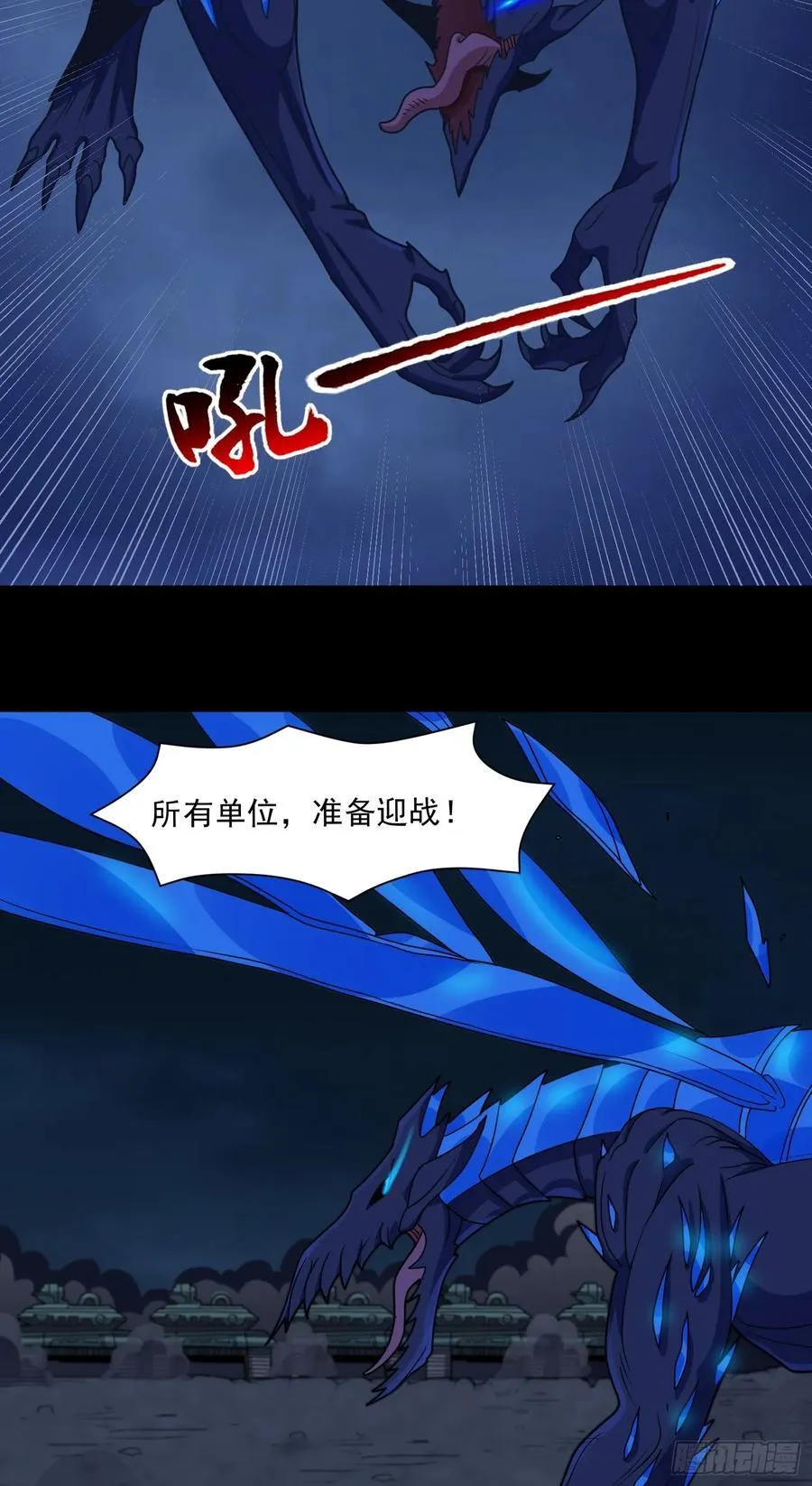 第74话 援助之名 第12页
