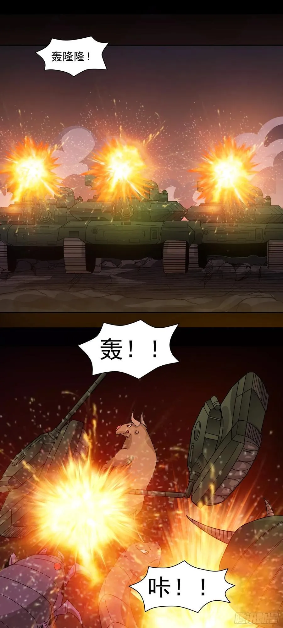 第74话 援助之名 第14页