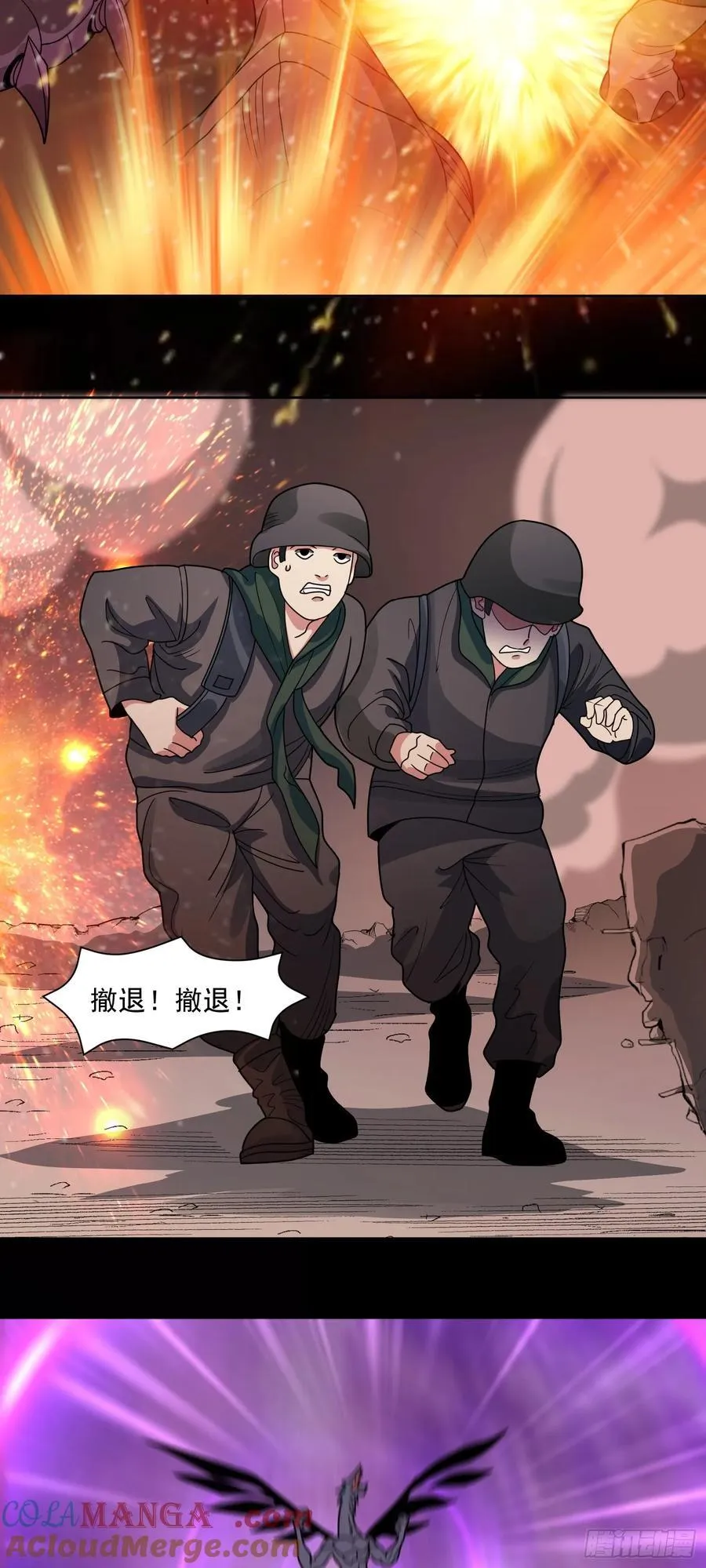第74话 援助之名 第15页