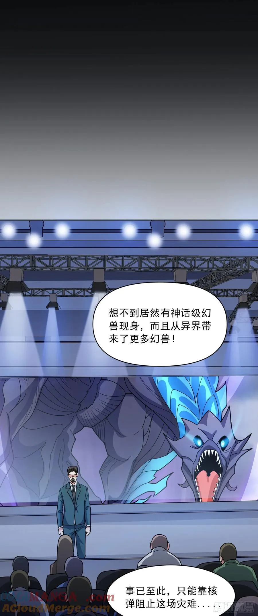 第74话 援助之名 第17页