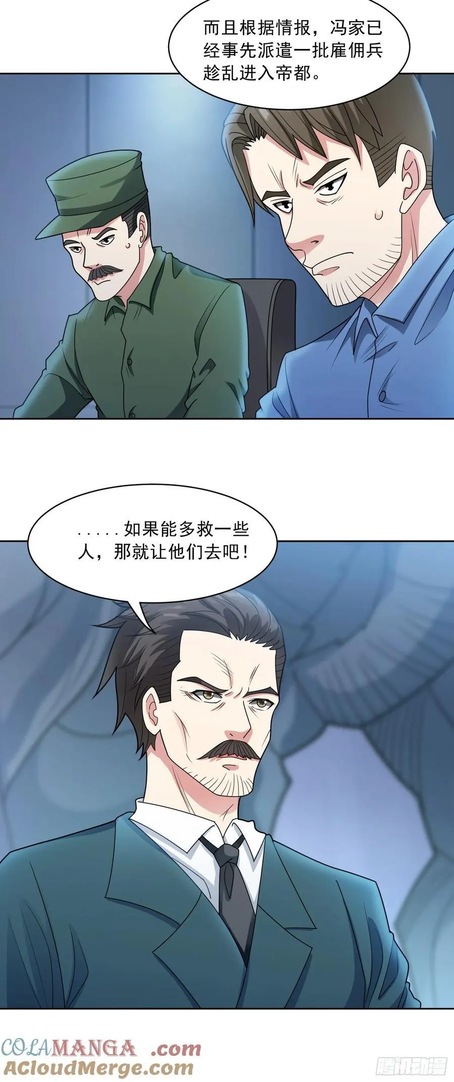 第74话 援助之名 第19页