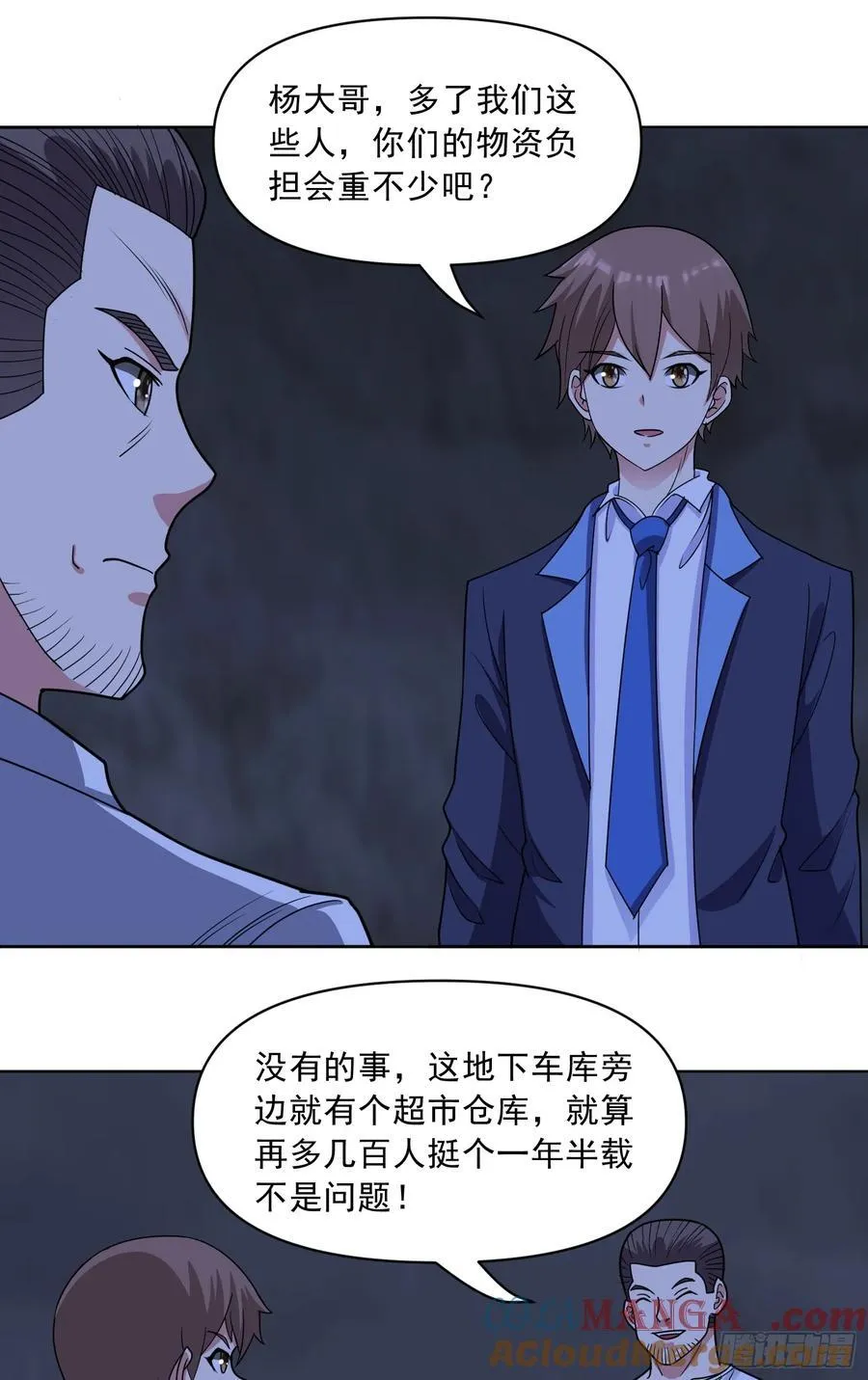 第74话 援助之名 第23页