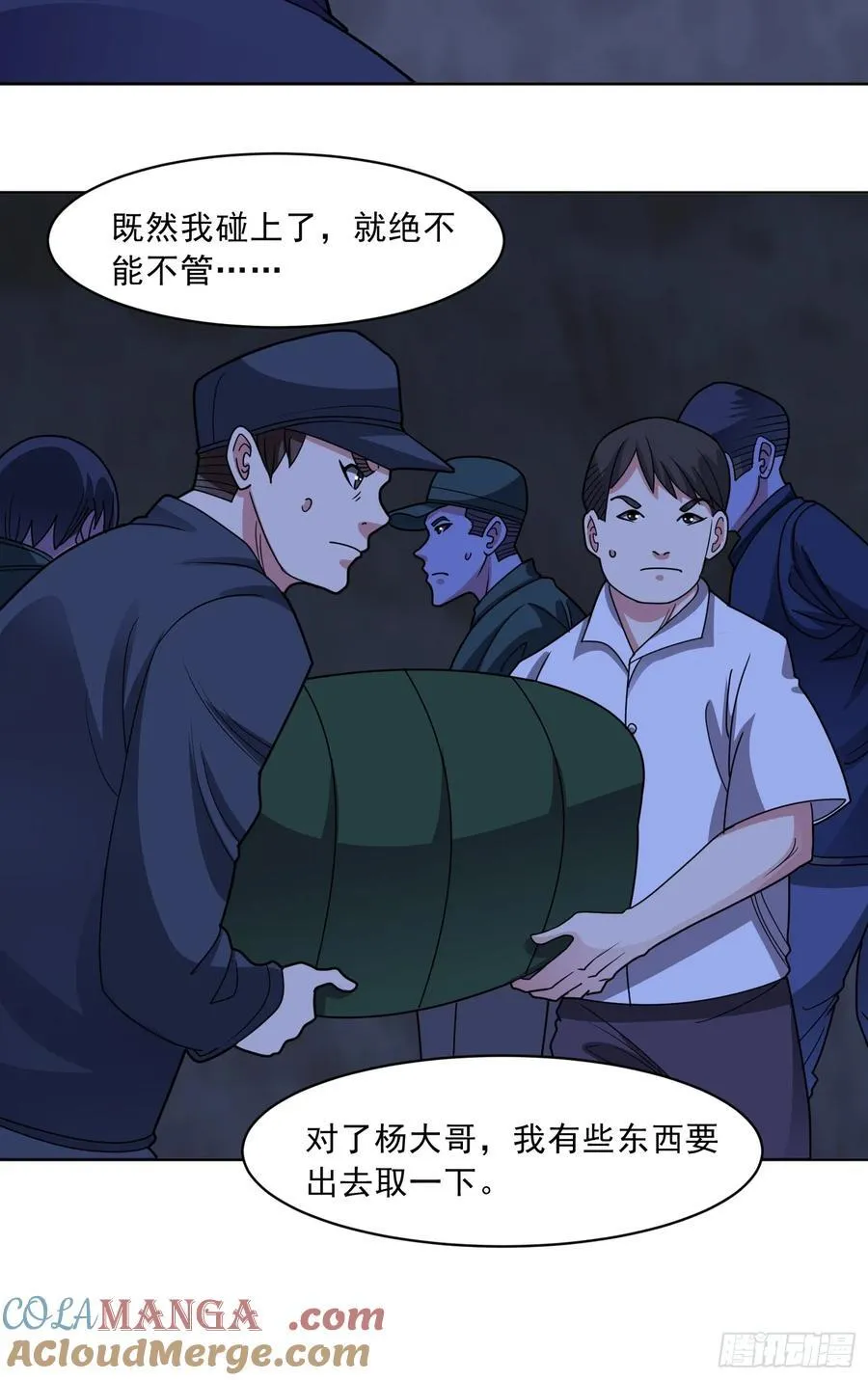第74话 援助之名 第25页