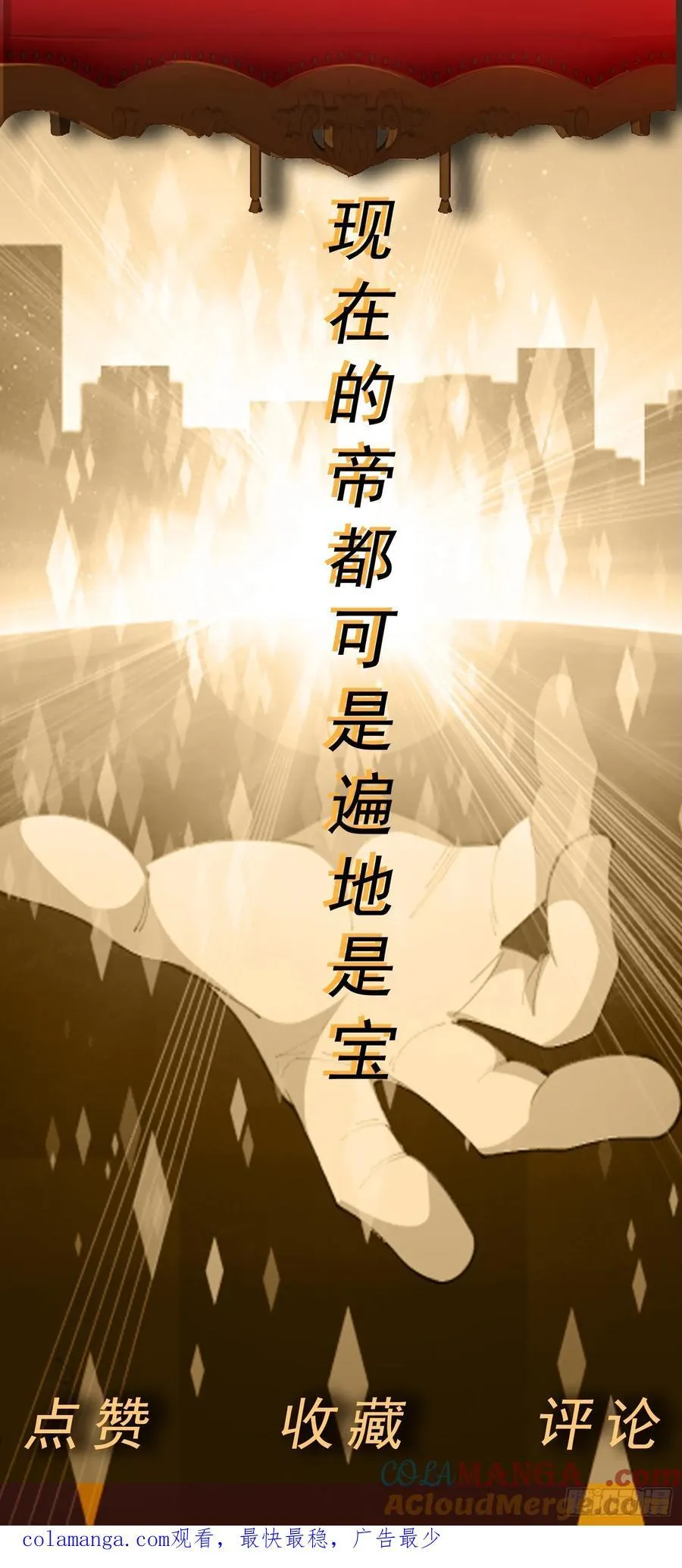 第74话 援助之名 第27页