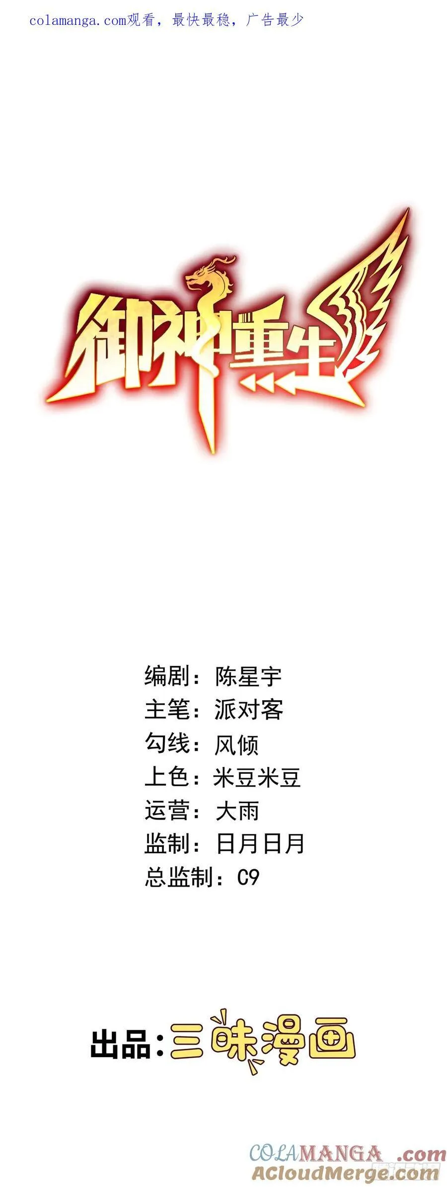 第75话 就地取材 第1页
