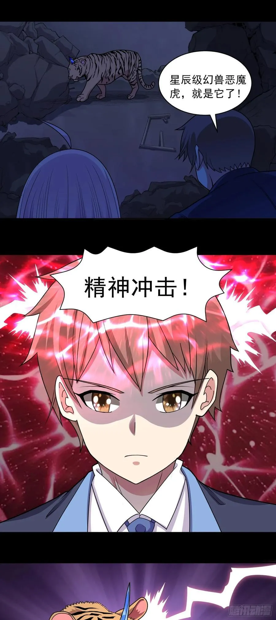第75话 就地取材 第6页