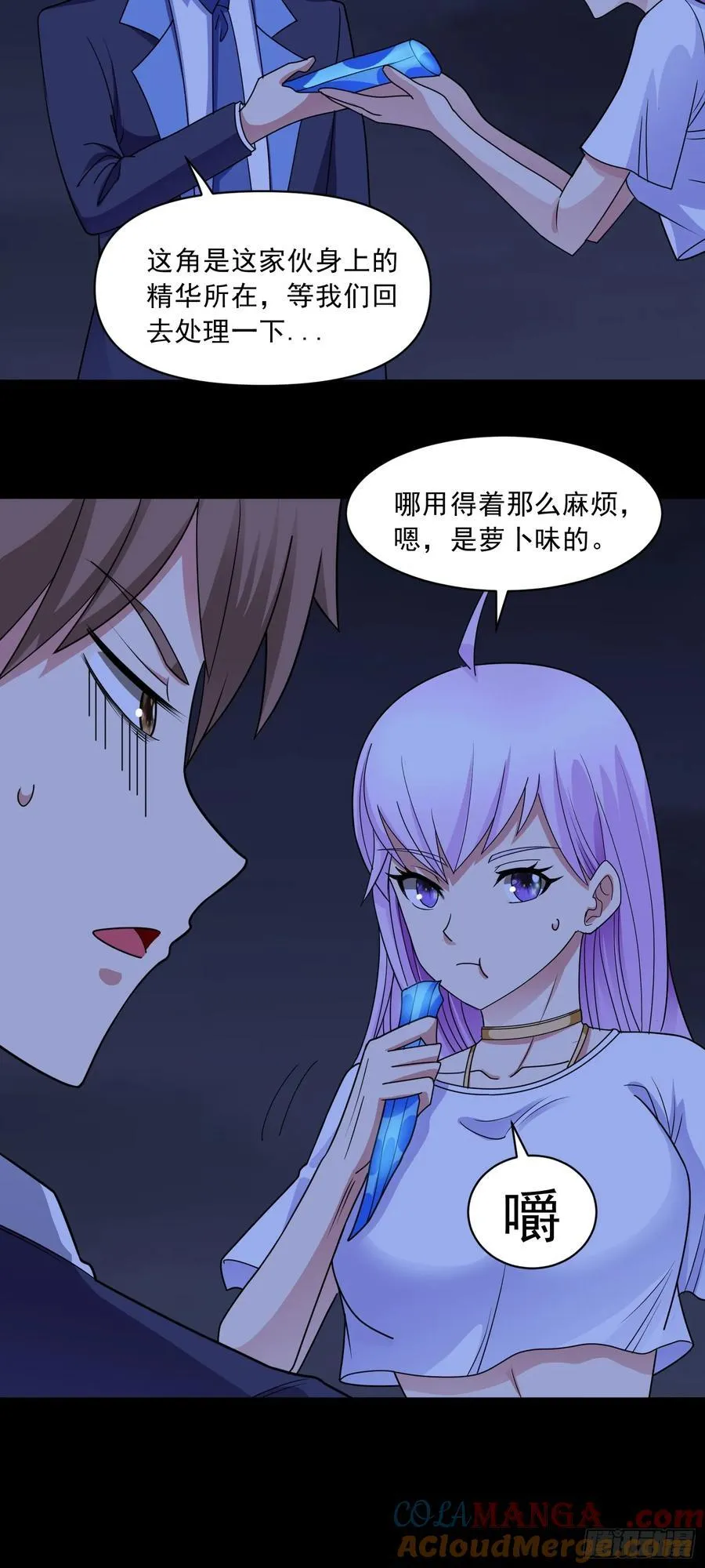 第75话 就地取材 第11页