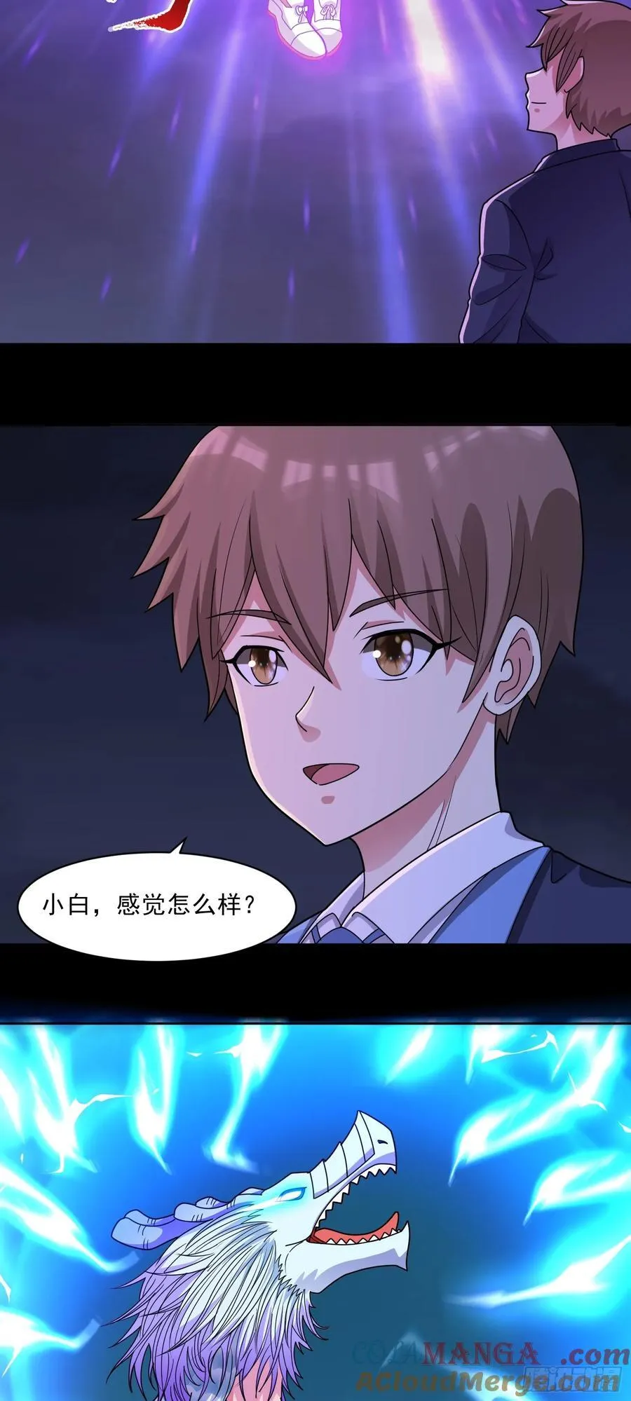 第75话 就地取材 第13页
