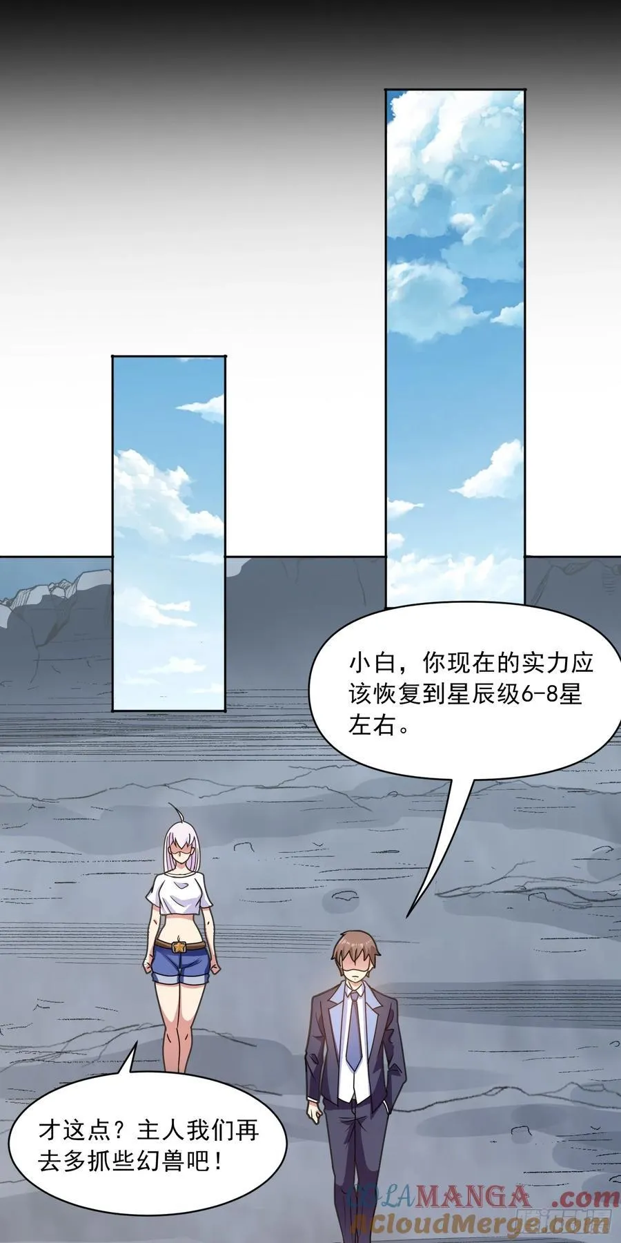 第75话 就地取材 第15页