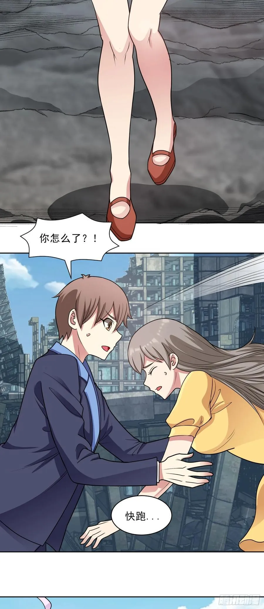 第75话 就地取材 第18页