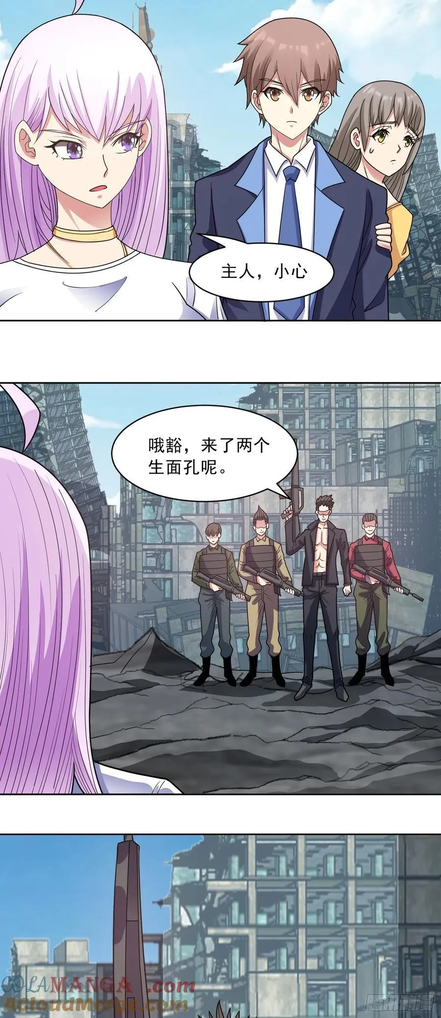 第75话 就地取材 第19页