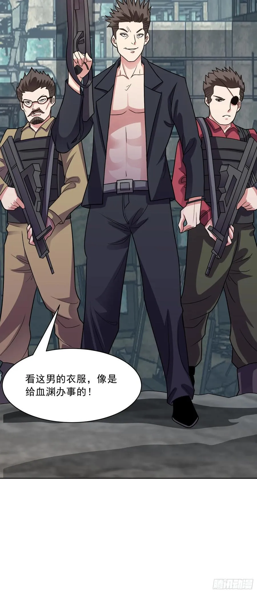 第75话 就地取材 第20页