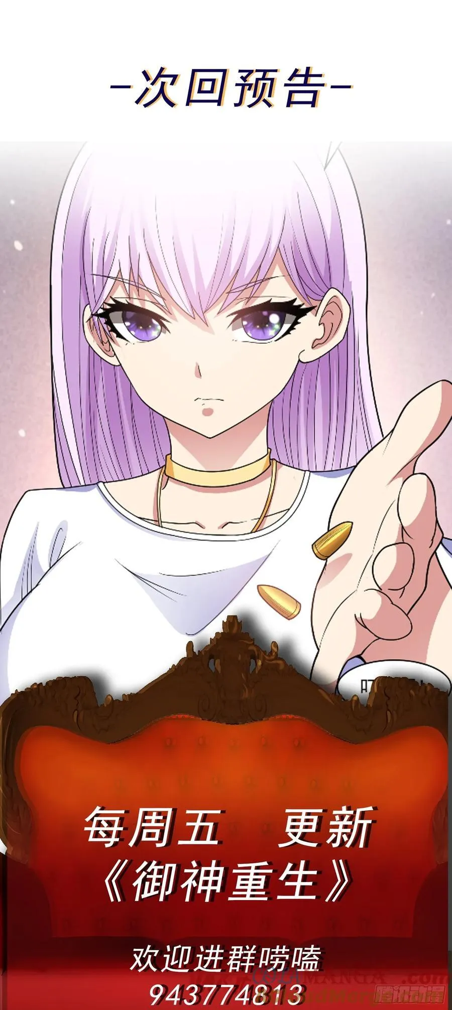 第75话 就地取材 第21页