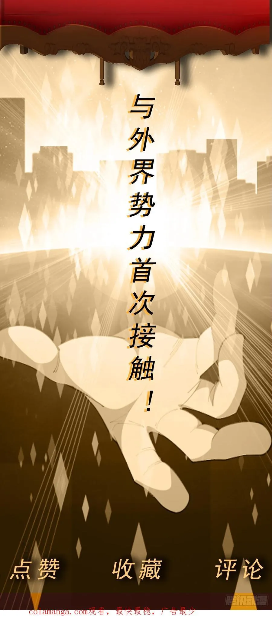 第75话 就地取材 第22页
