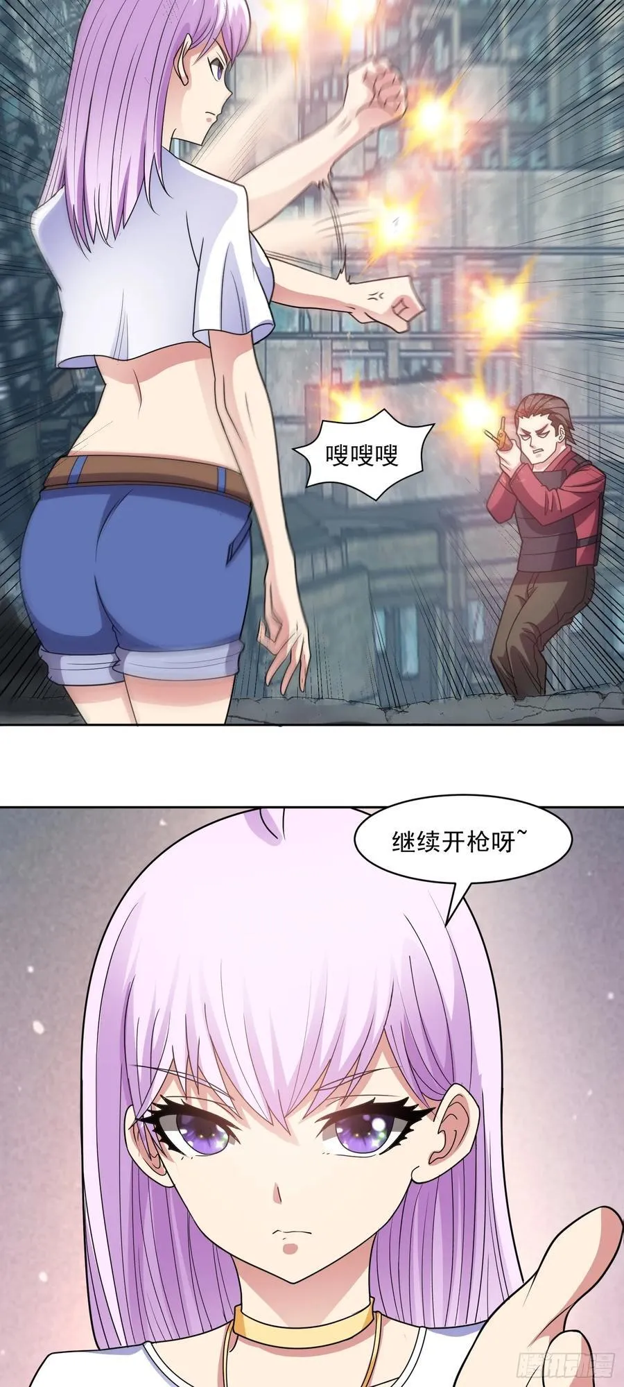 第76话 神秘雇佣兵 第6页
