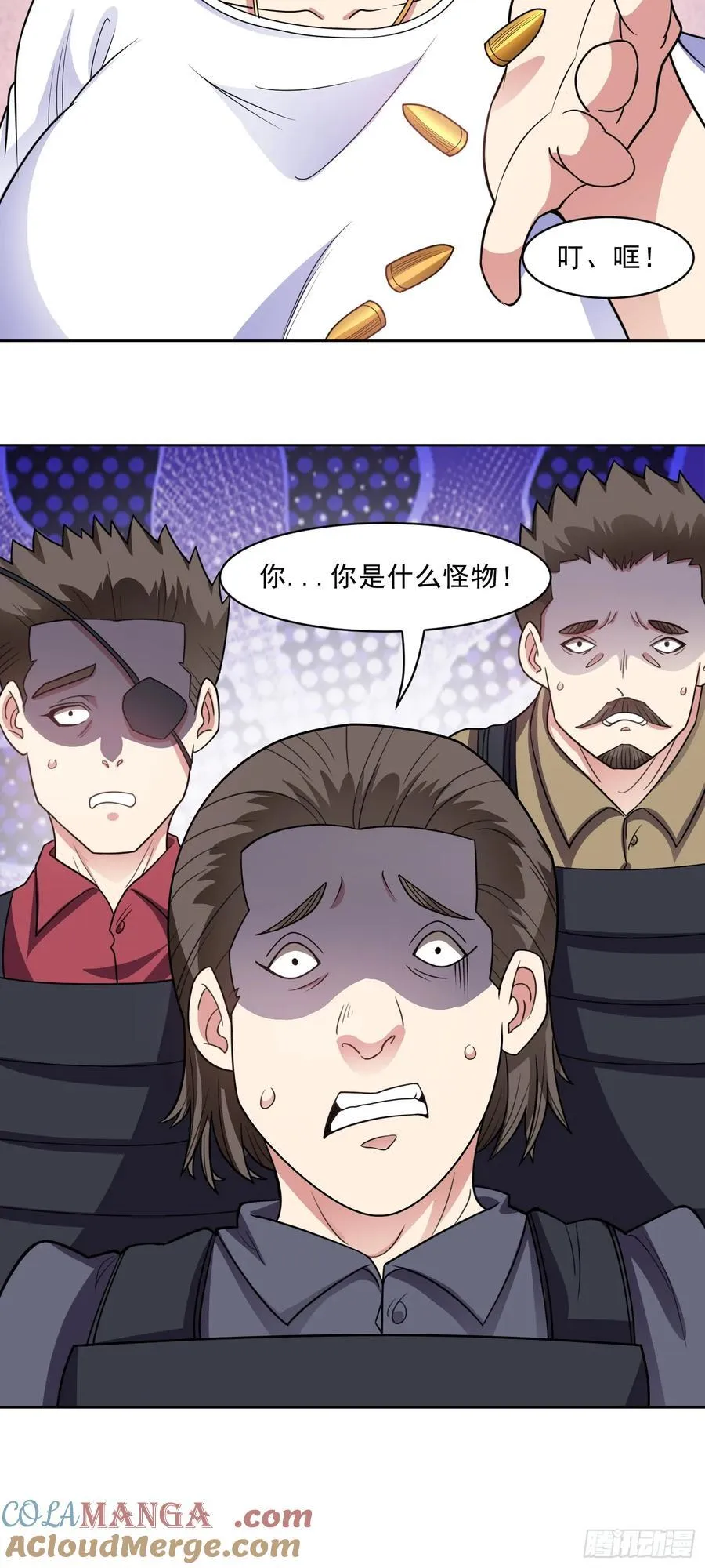 第76话 神秘雇佣兵 第7页