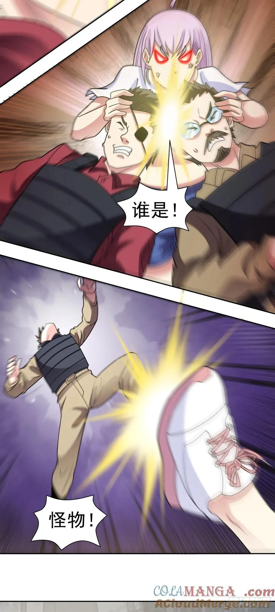 第76话 神秘雇佣兵 第9页