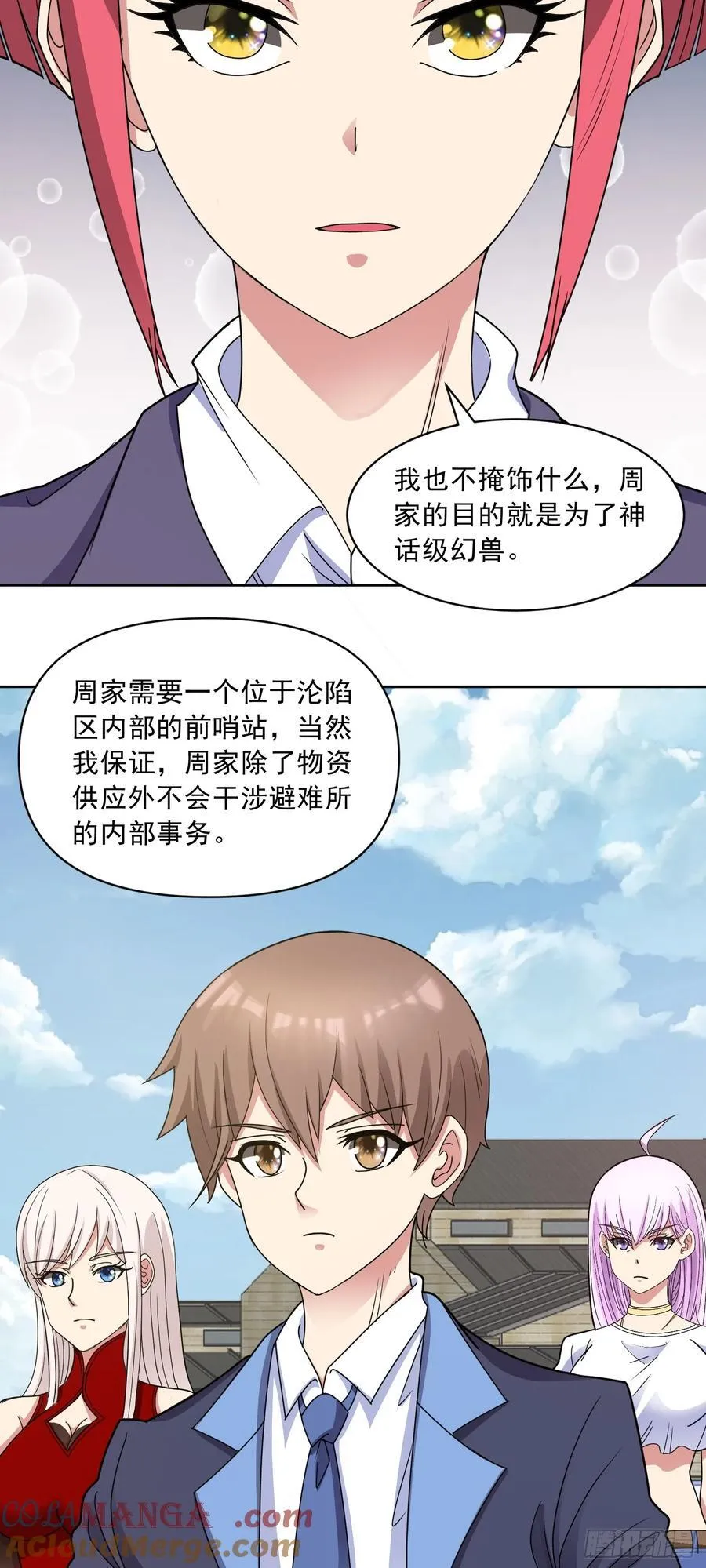 第77话 于废土建立秩序 第3页