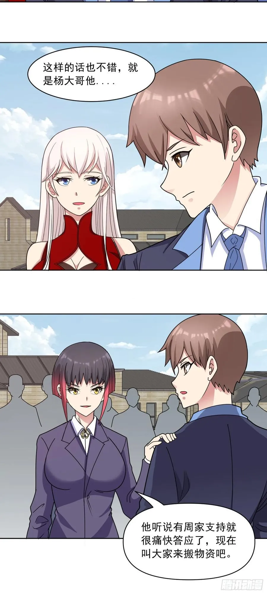 第77话 于废土建立秩序 第4页
