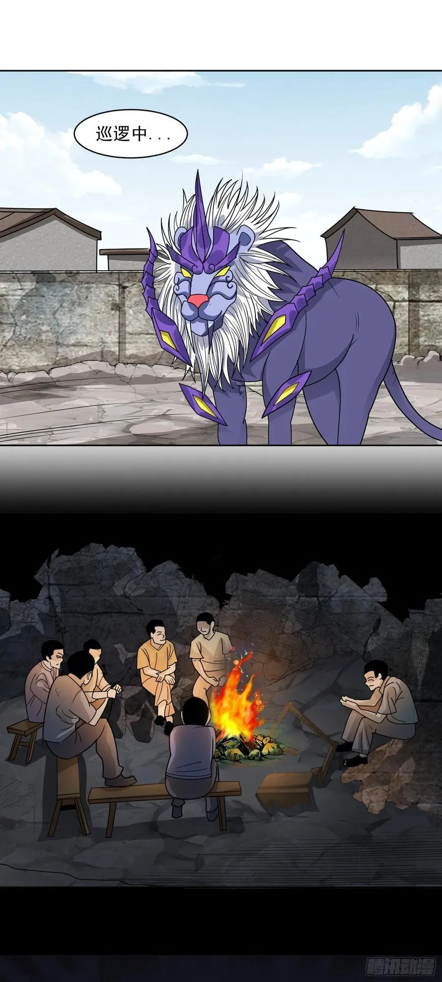 第77话 于废土建立秩序 第8页