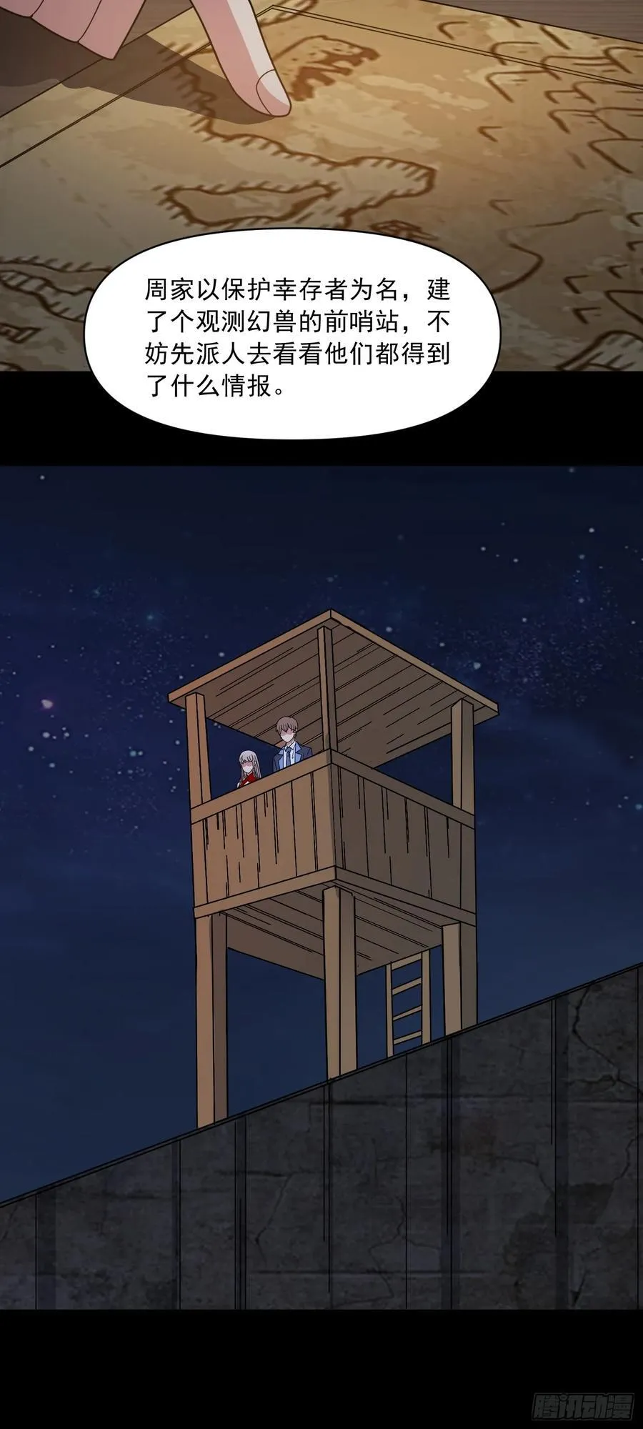 第77话 于废土建立秩序 第10页