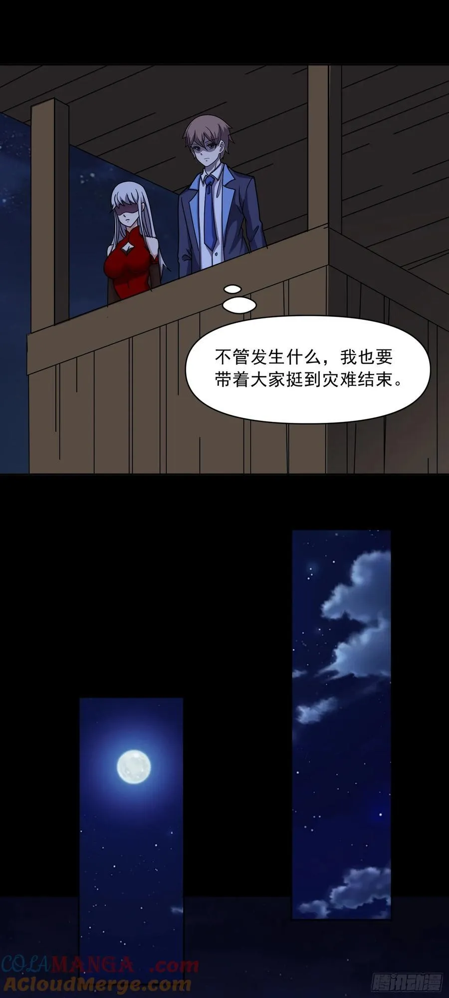 第77话 于废土建立秩序 第11页