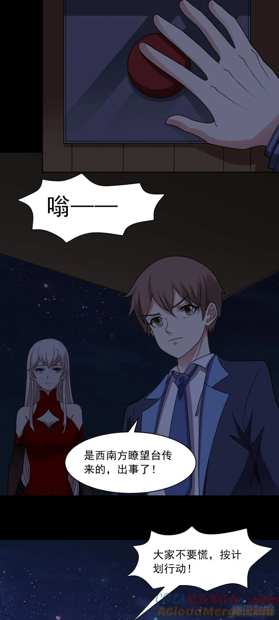 第77话 于废土建立秩序 第15页