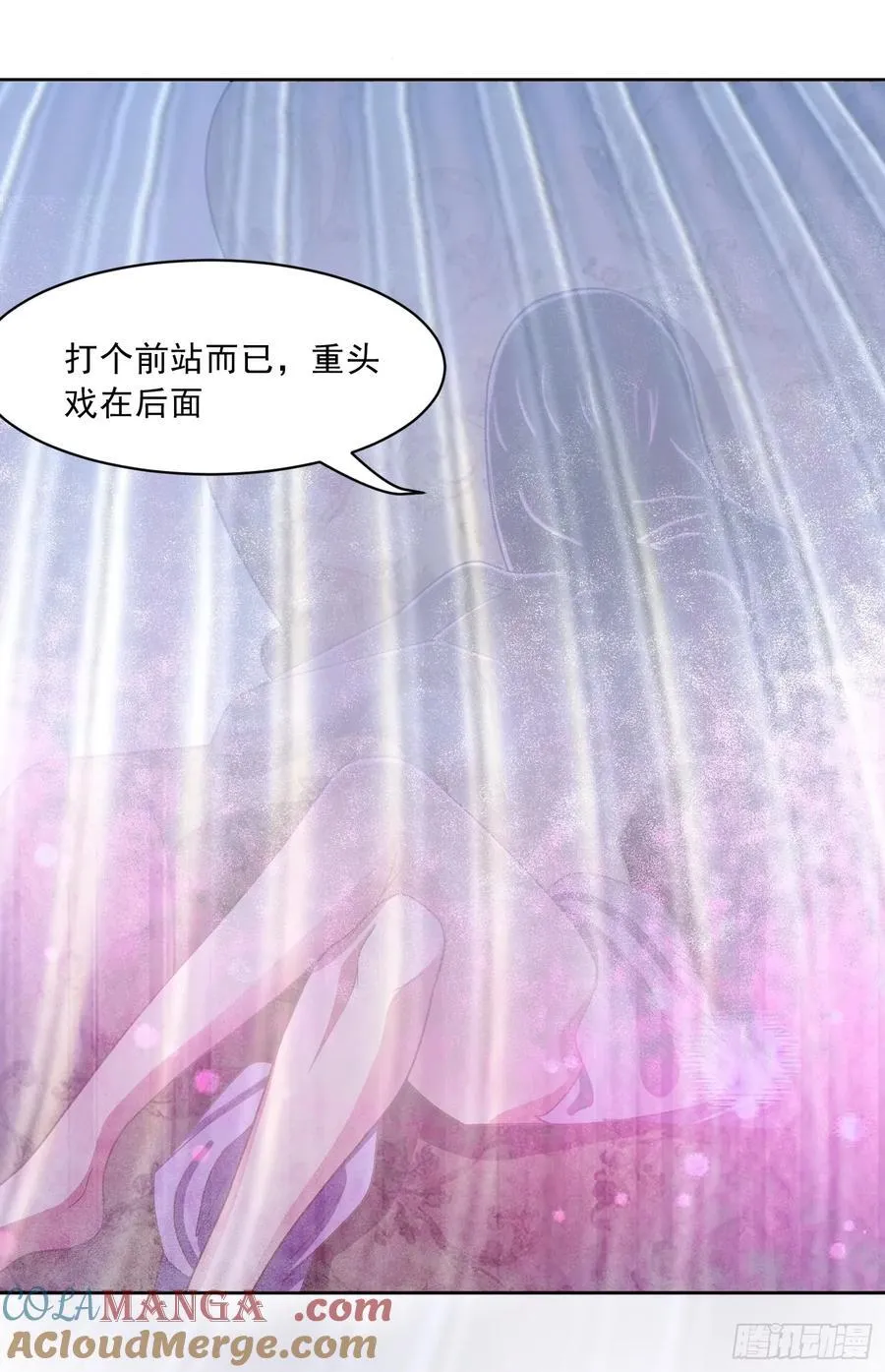 第77话 于废土建立秩序 第21页