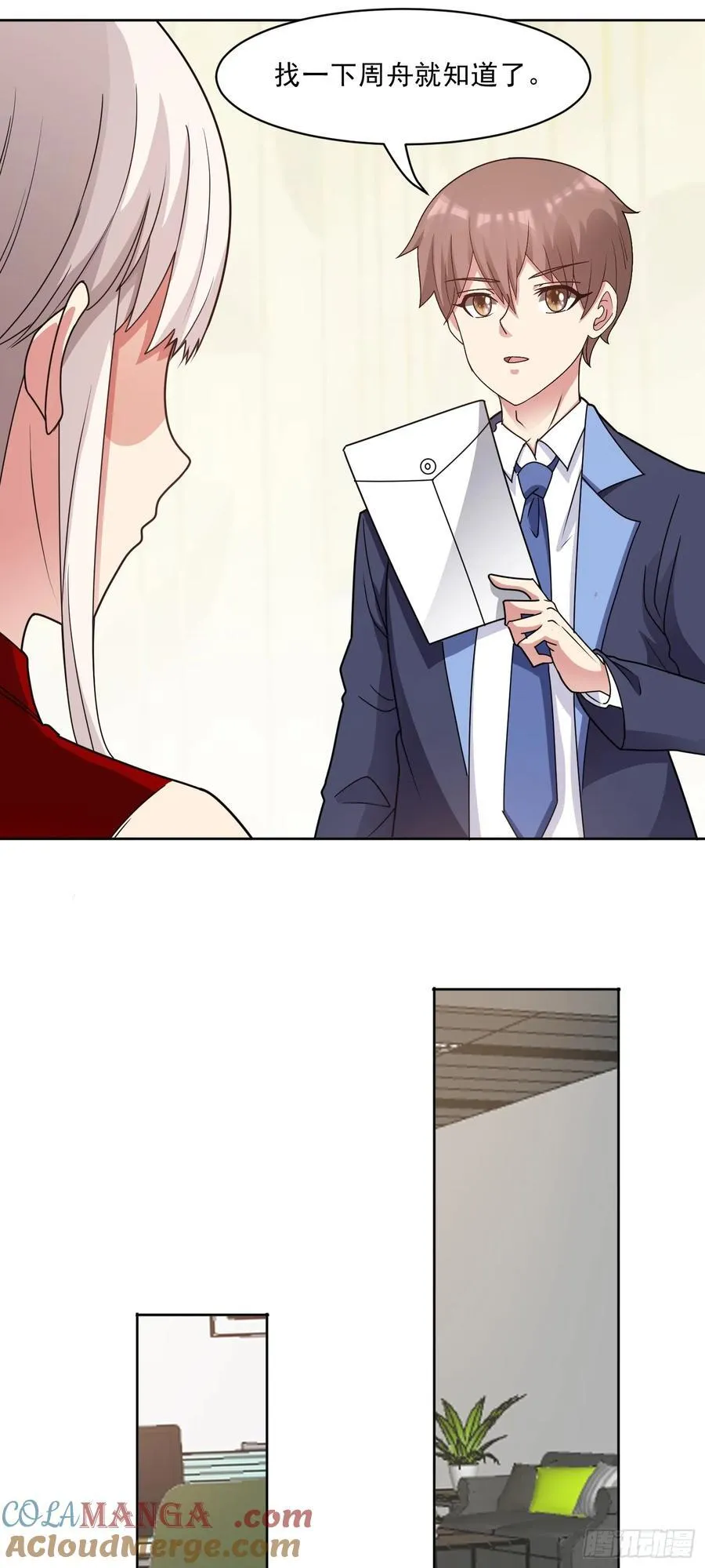 第78话 内鬼？怎么可能！？ 第3页