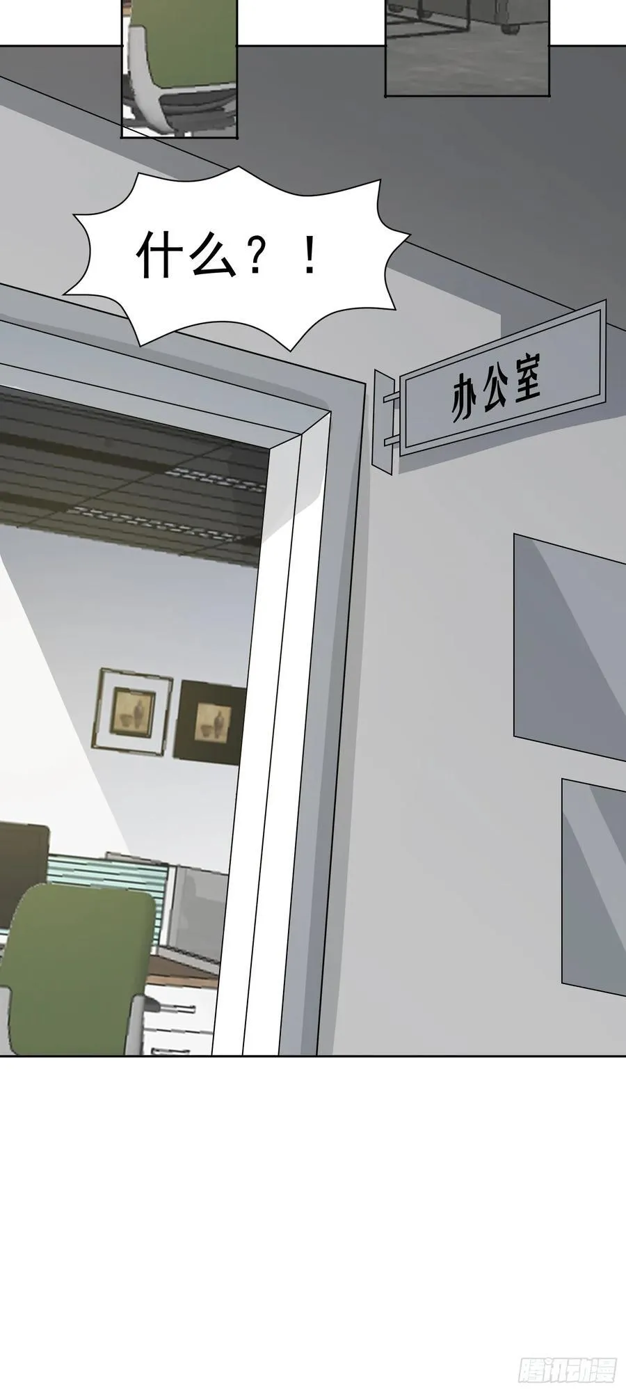 第78话 内鬼？怎么可能！？ 第4页