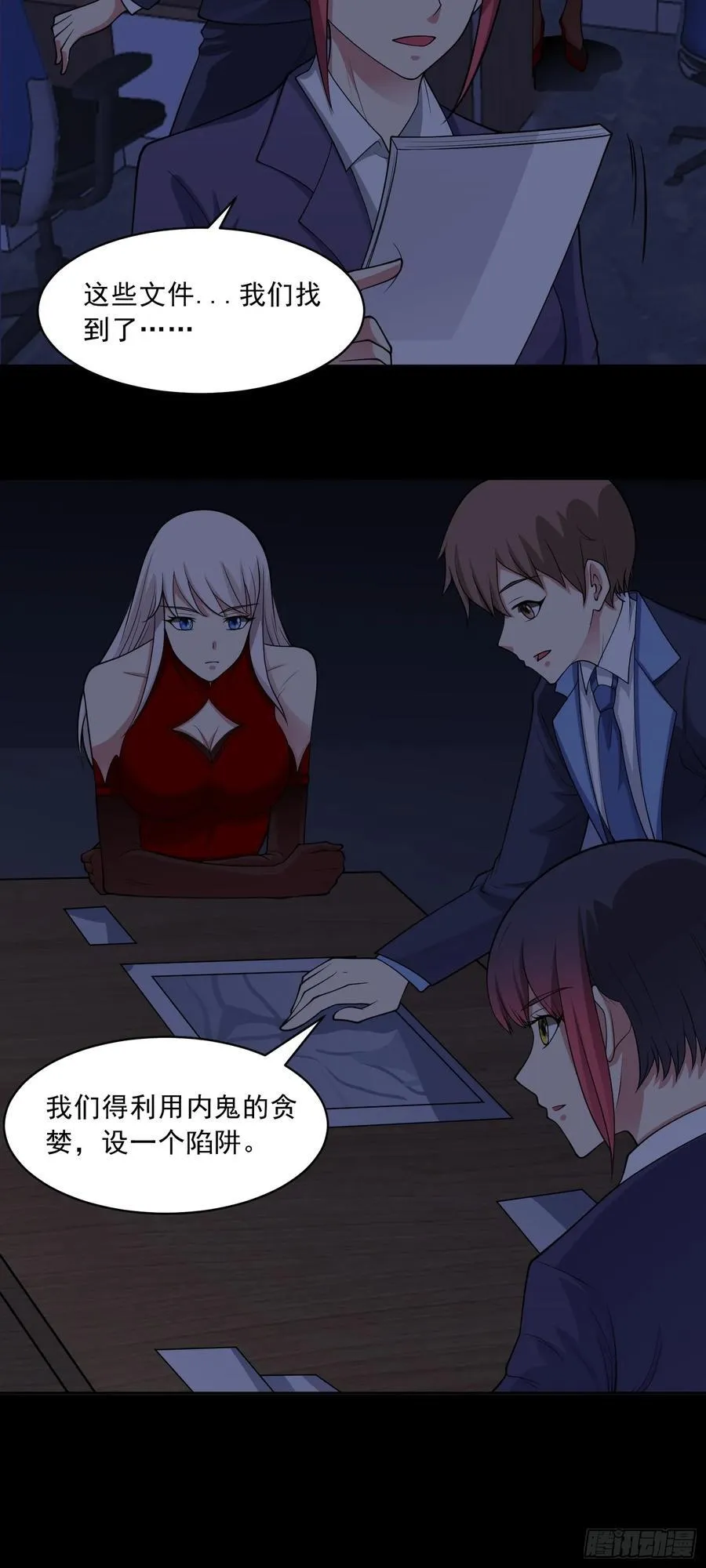 第78话 内鬼？怎么可能！？ 第10页