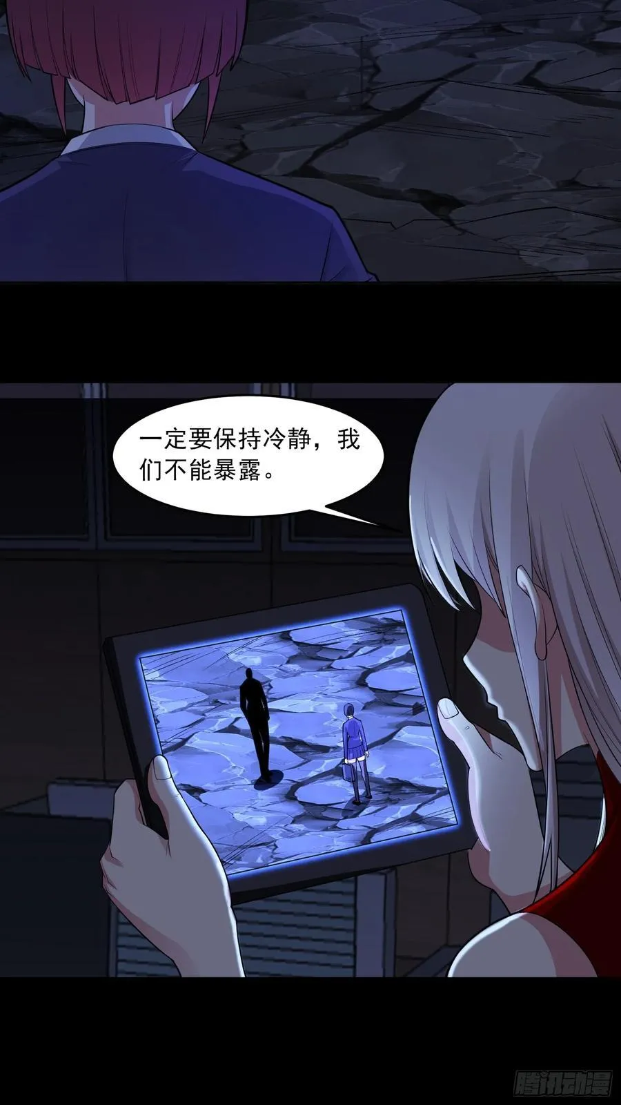 第78话 内鬼？怎么可能！？ 第16页