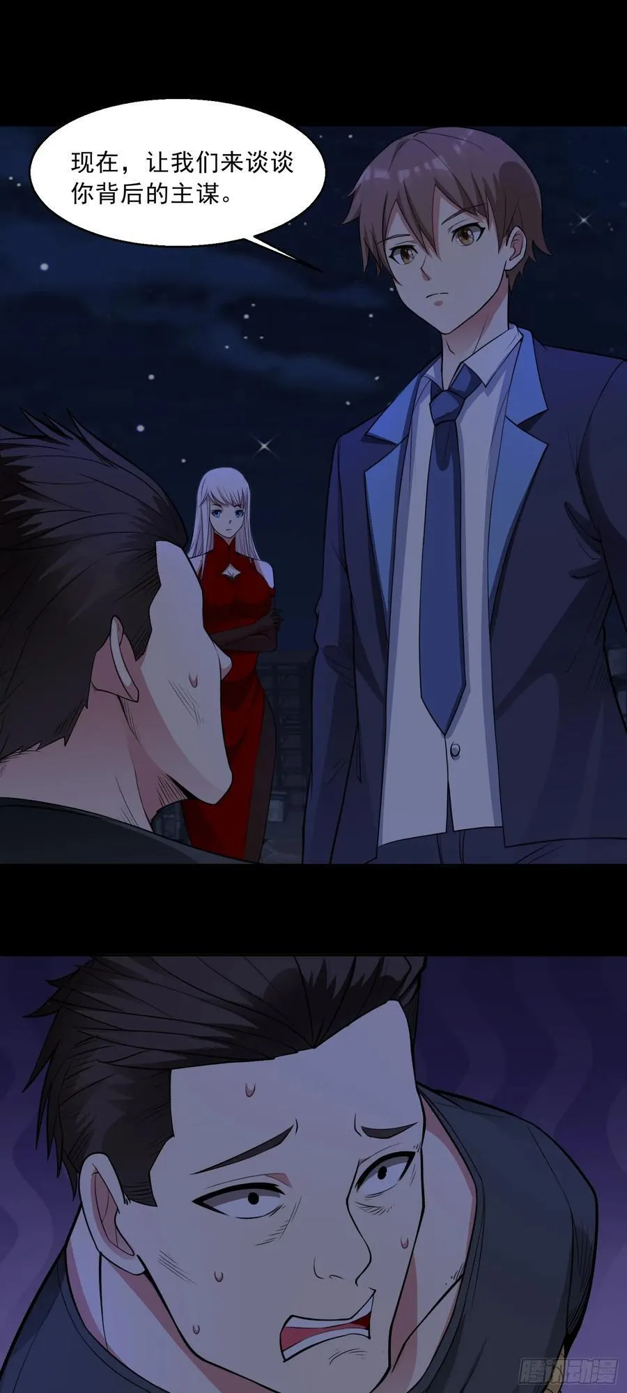 第78话 内鬼？怎么可能！？ 第20页