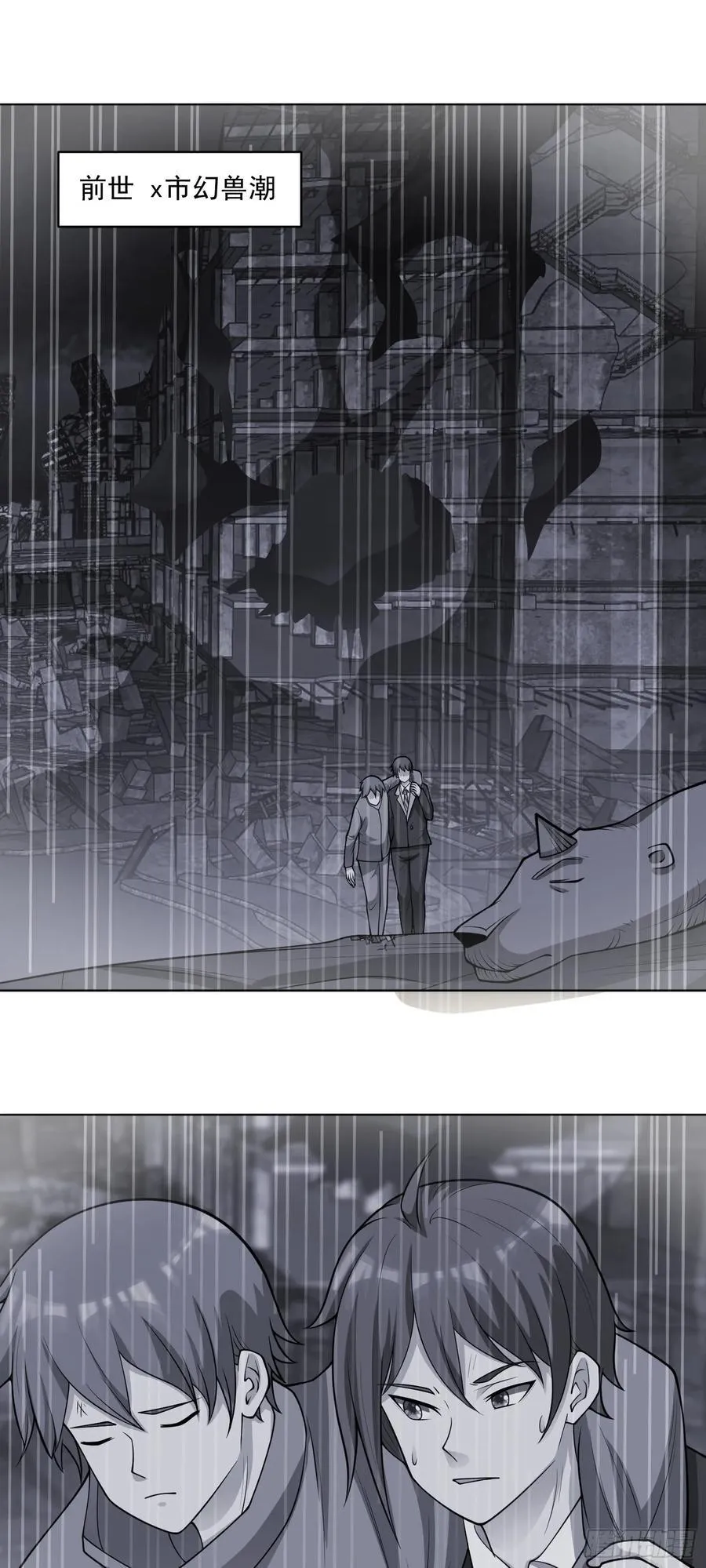 第79话 拳头有点痒了 第2页