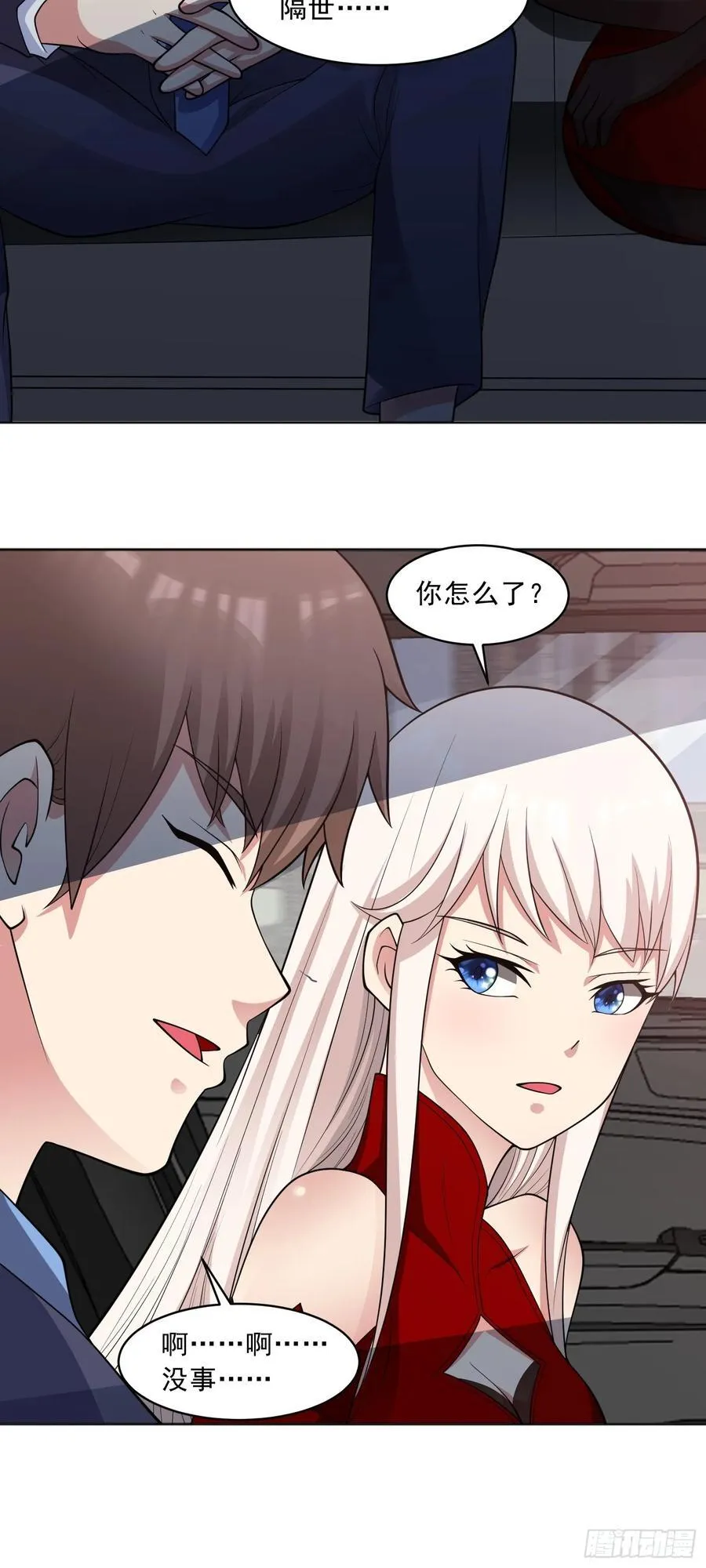 第79话 拳头有点痒了 第4页