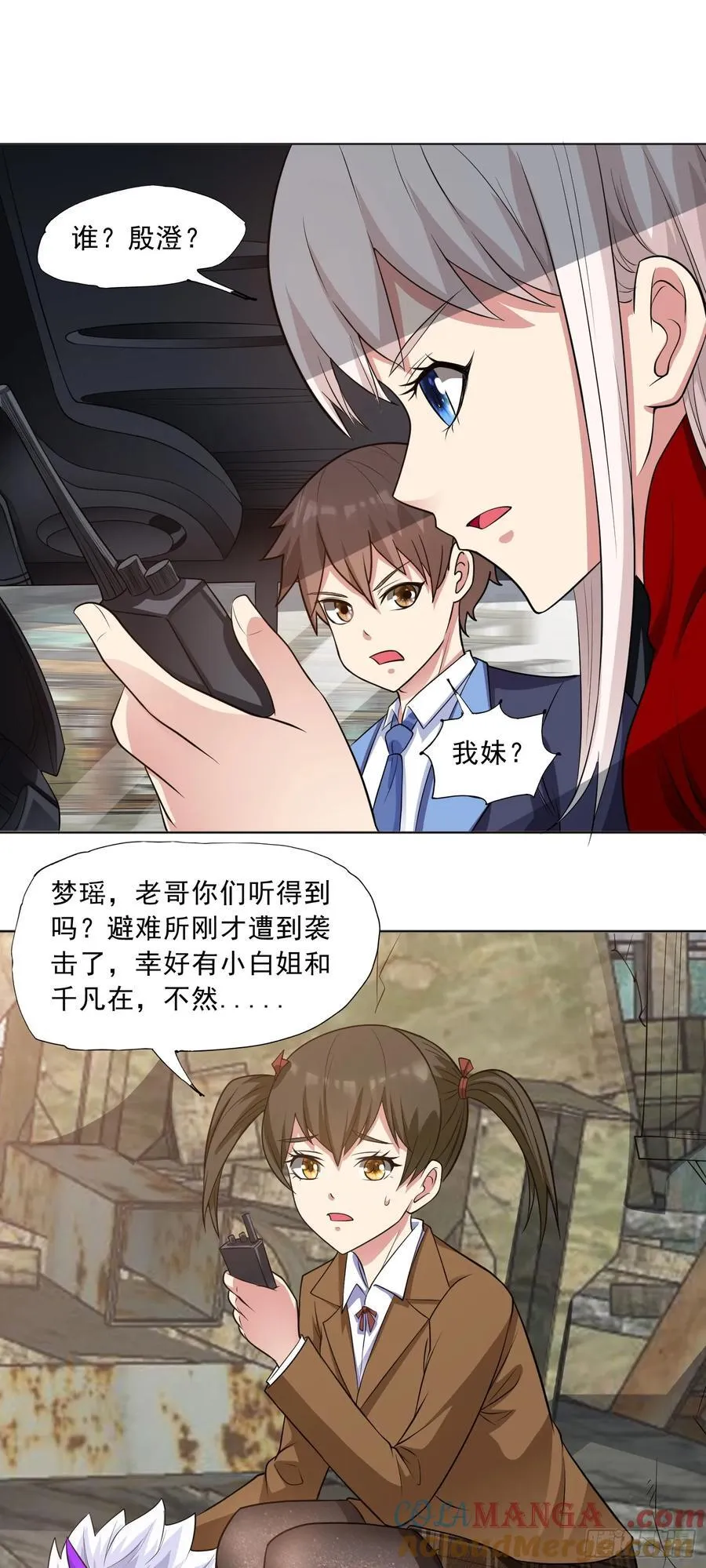 第79话 拳头有点痒了 第11页