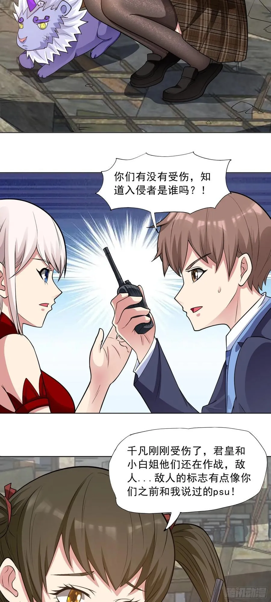 第79话 拳头有点痒了 第12页