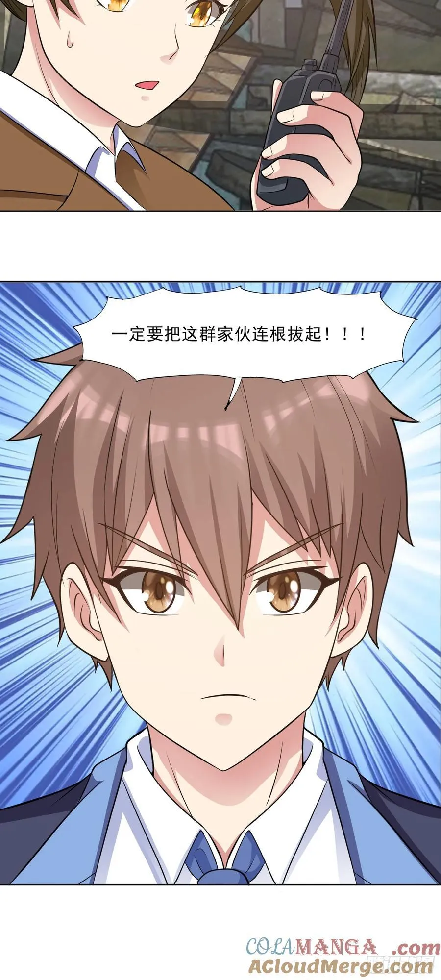 第79话 拳头有点痒了 第13页