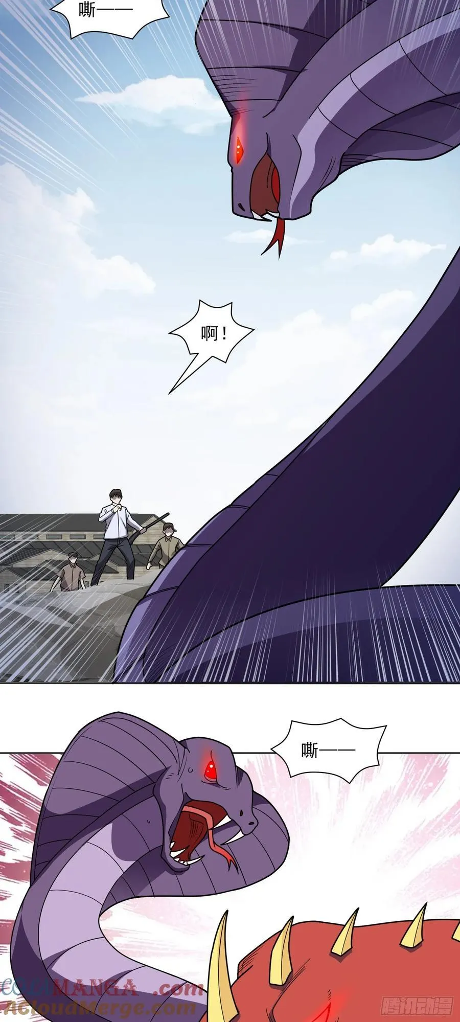 第79话 拳头有点痒了 第15页