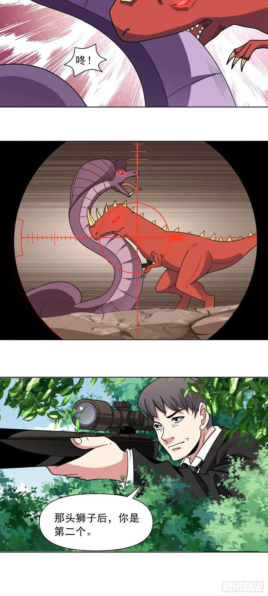 第79话 拳头有点痒了 第16页