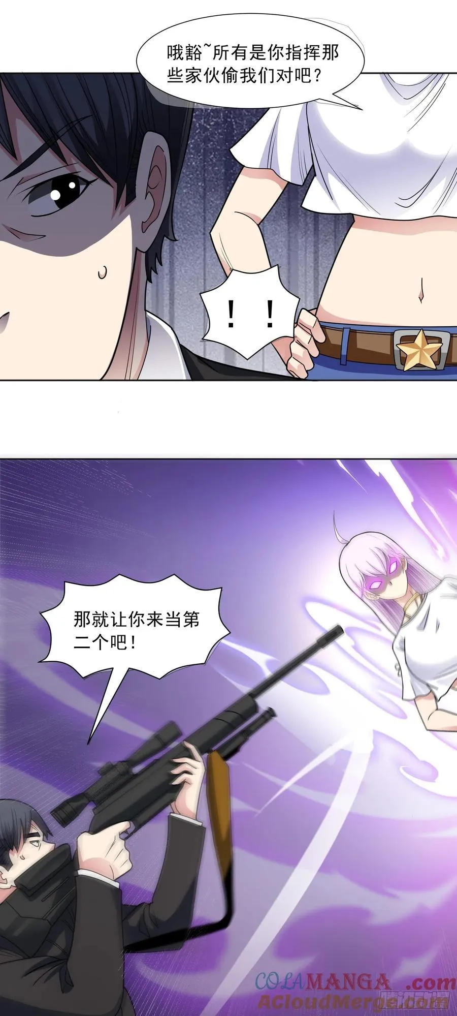 第79话 拳头有点痒了 第17页