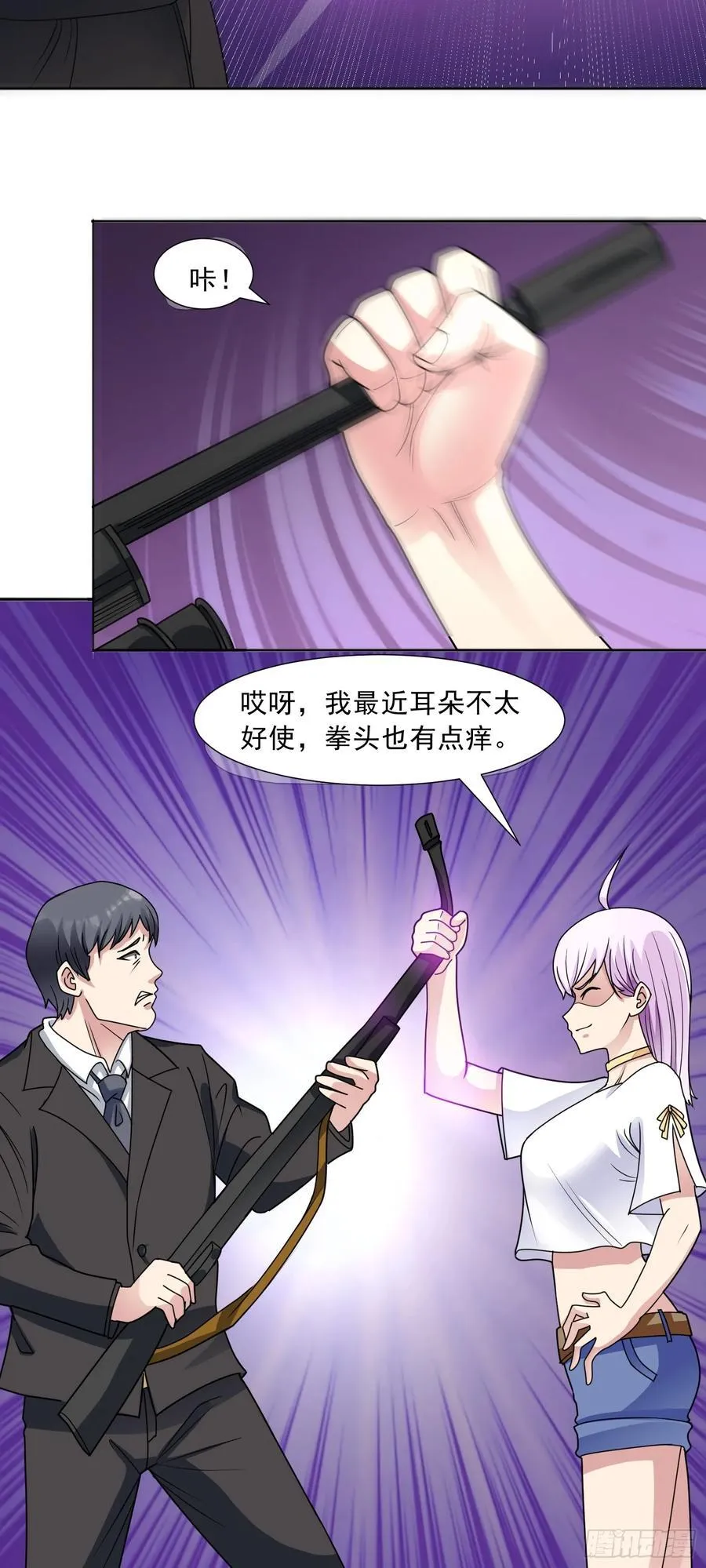 第79话 拳头有点痒了 第18页