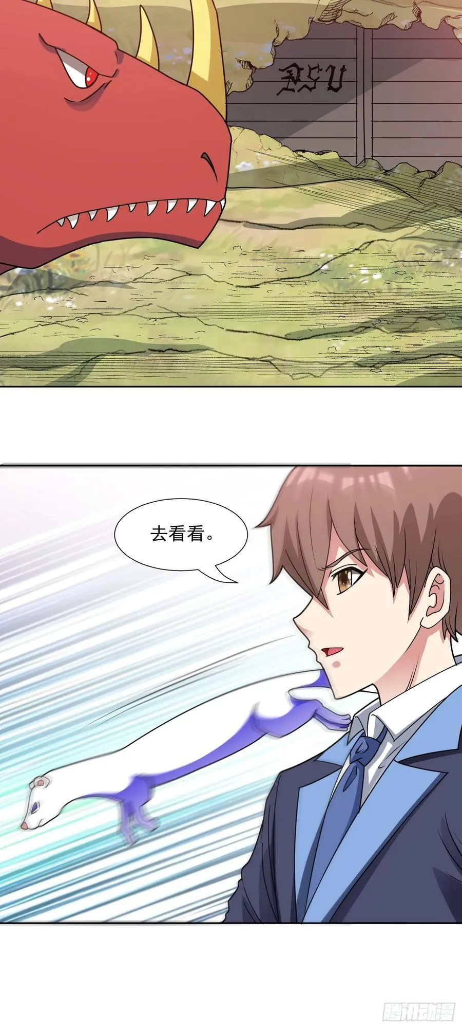 第80话 清算时刻 第10页