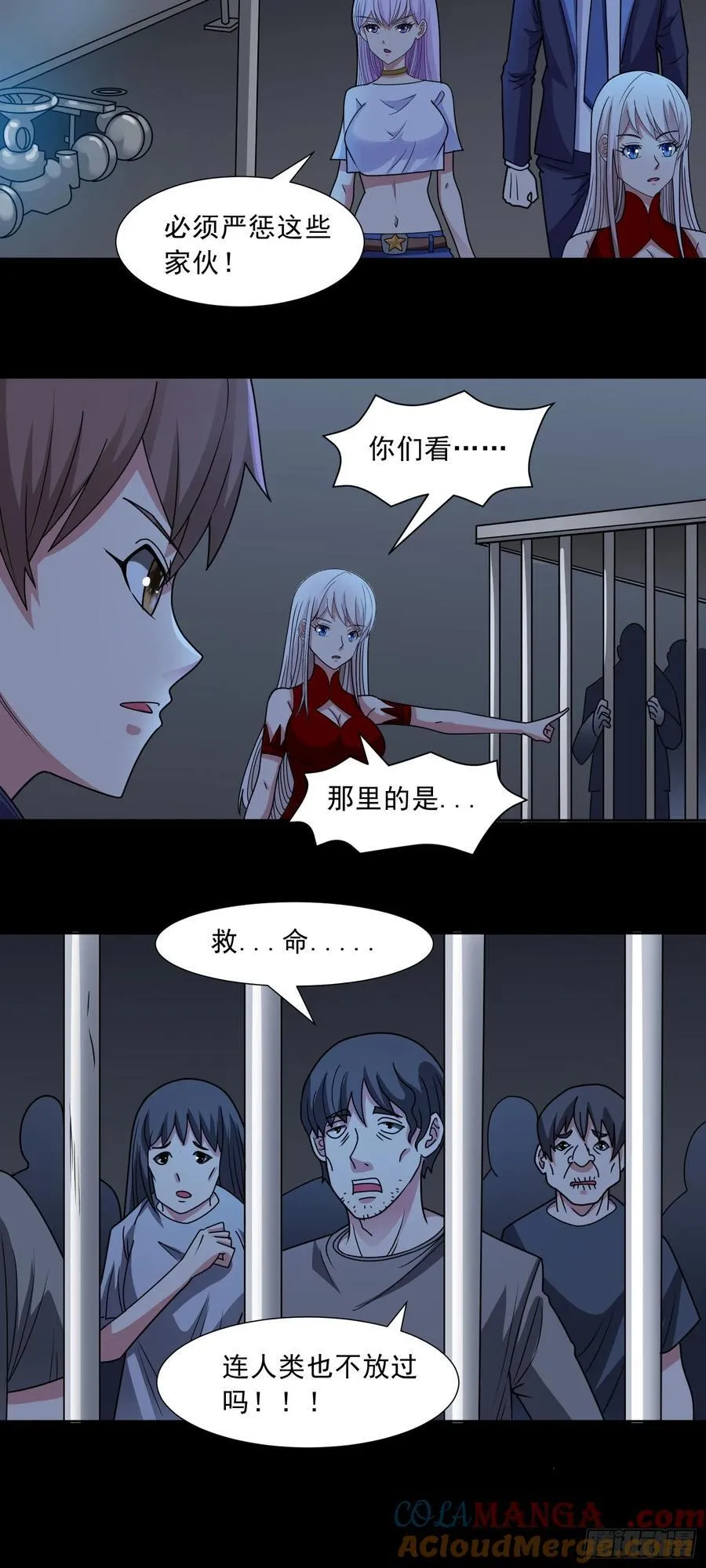 第80话 清算时刻 第13页