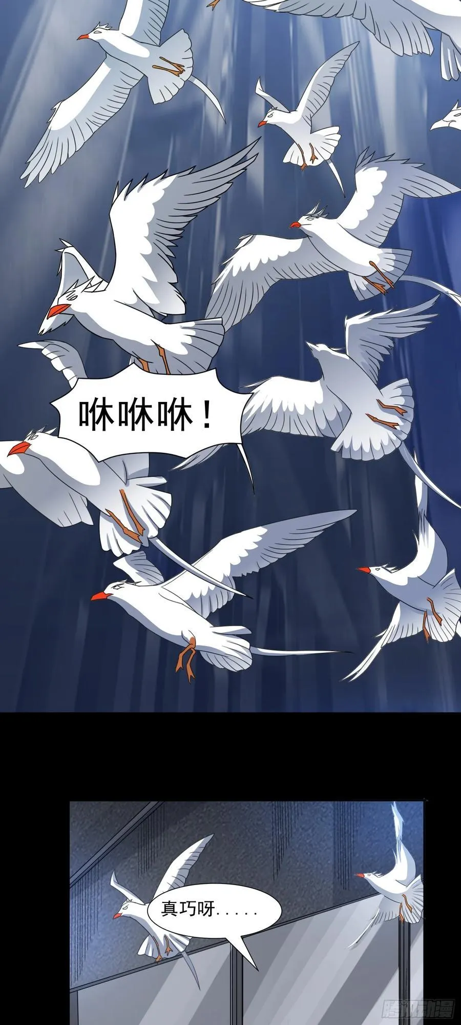 第80话 清算时刻 第18页