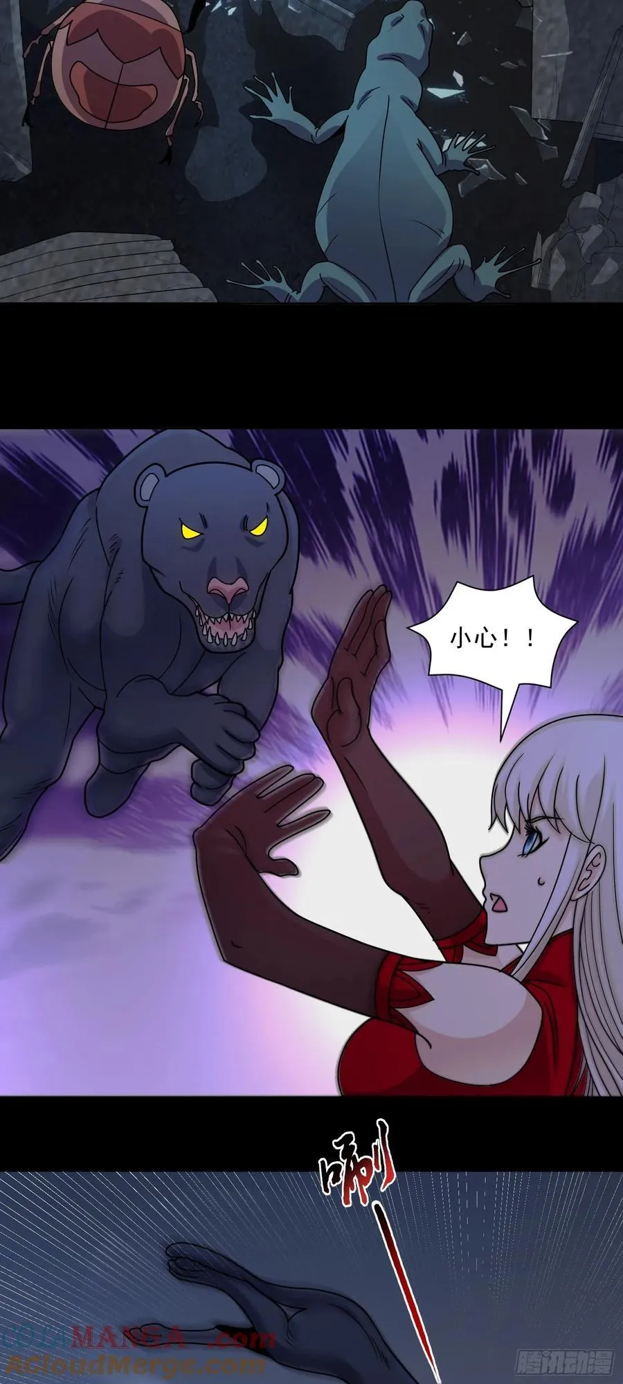 第80话 清算时刻 第21页
